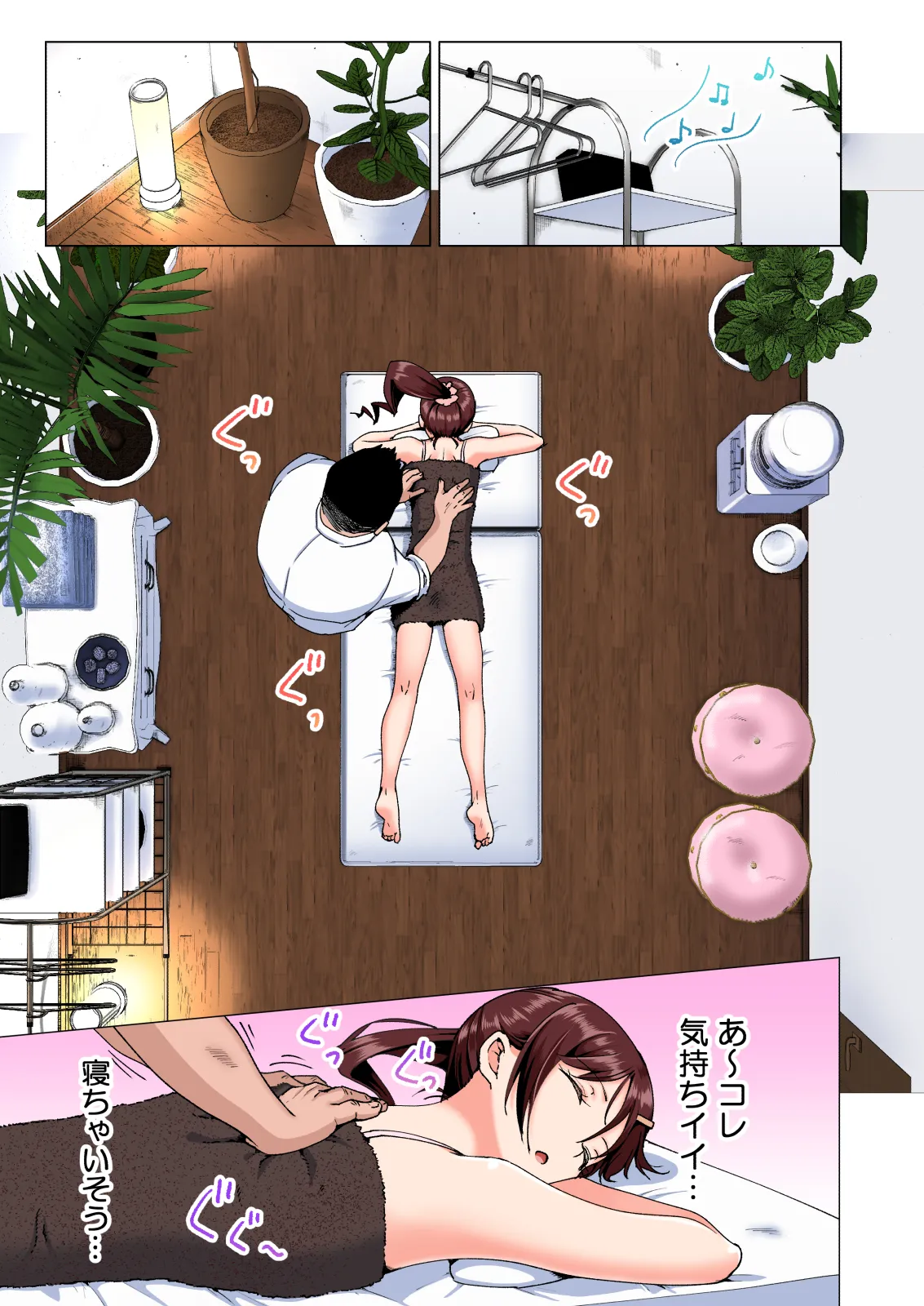 性感マッサージにハマってしまったバレー部女子の話〜総集編〜女性視点 Page.21