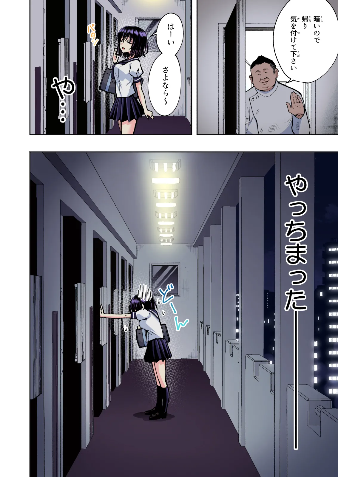 性感マッサージにハマってしまったバレー部女子の話〜総集編〜女性視点 Page.244