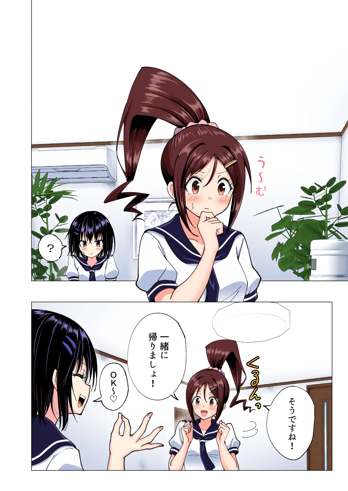 性感マッサージにハマってしまったバレー部女子の話〜総集編〜男性視点 Page.126