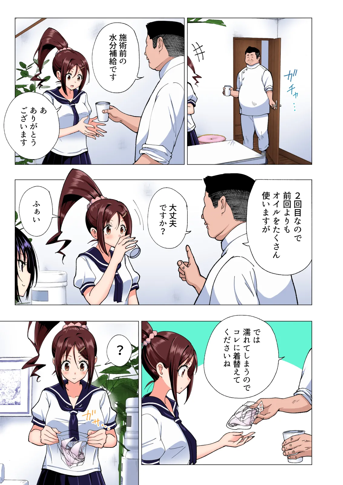 性感マッサージにハマってしまったバレー部女子の話〜総集編〜男性視点 Page.127