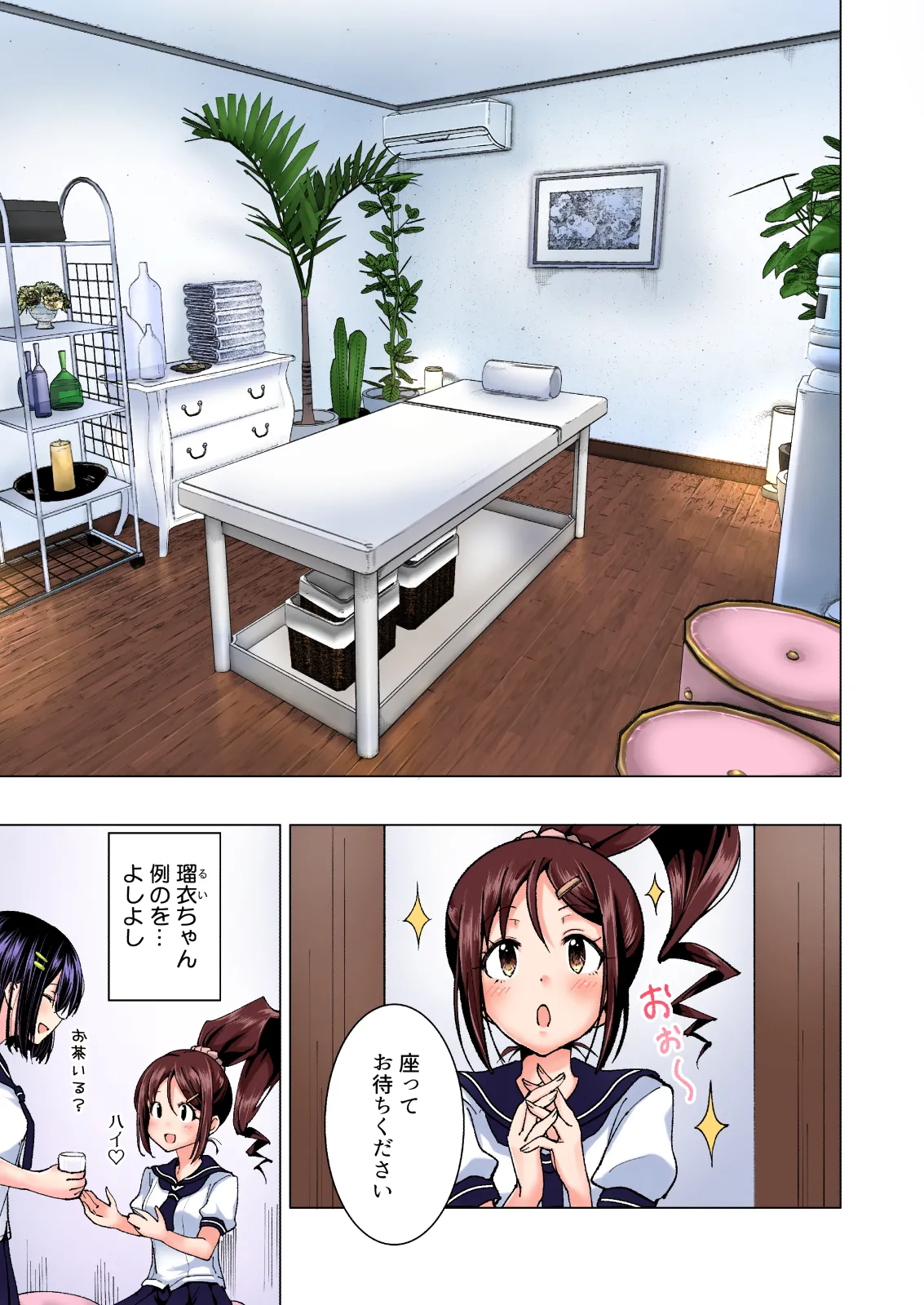 性感マッサージにハマってしまったバレー部女子の話〜総集編〜男性視点 Page.15