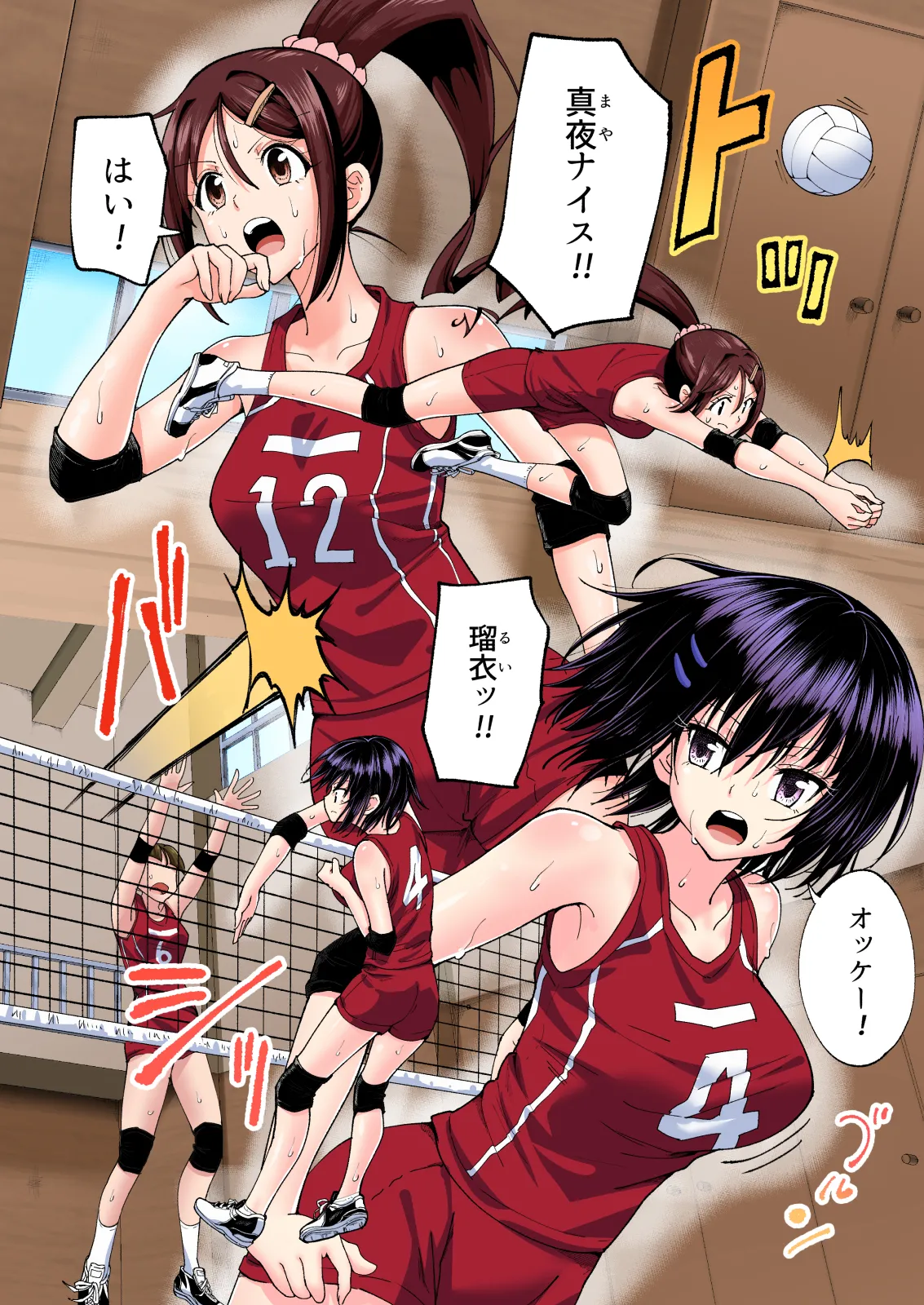 性感マッサージにハマってしまったバレー部女子の話〜総集編〜男性視点 Page.164