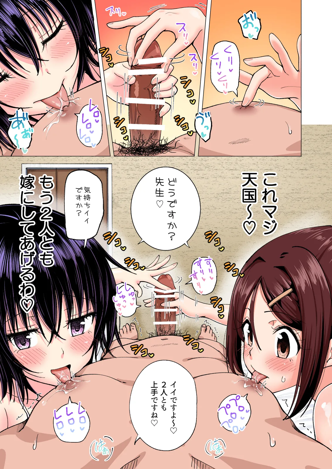 性感マッサージにハマってしまったバレー部女子の話〜総集編〜男性視点 Page.173