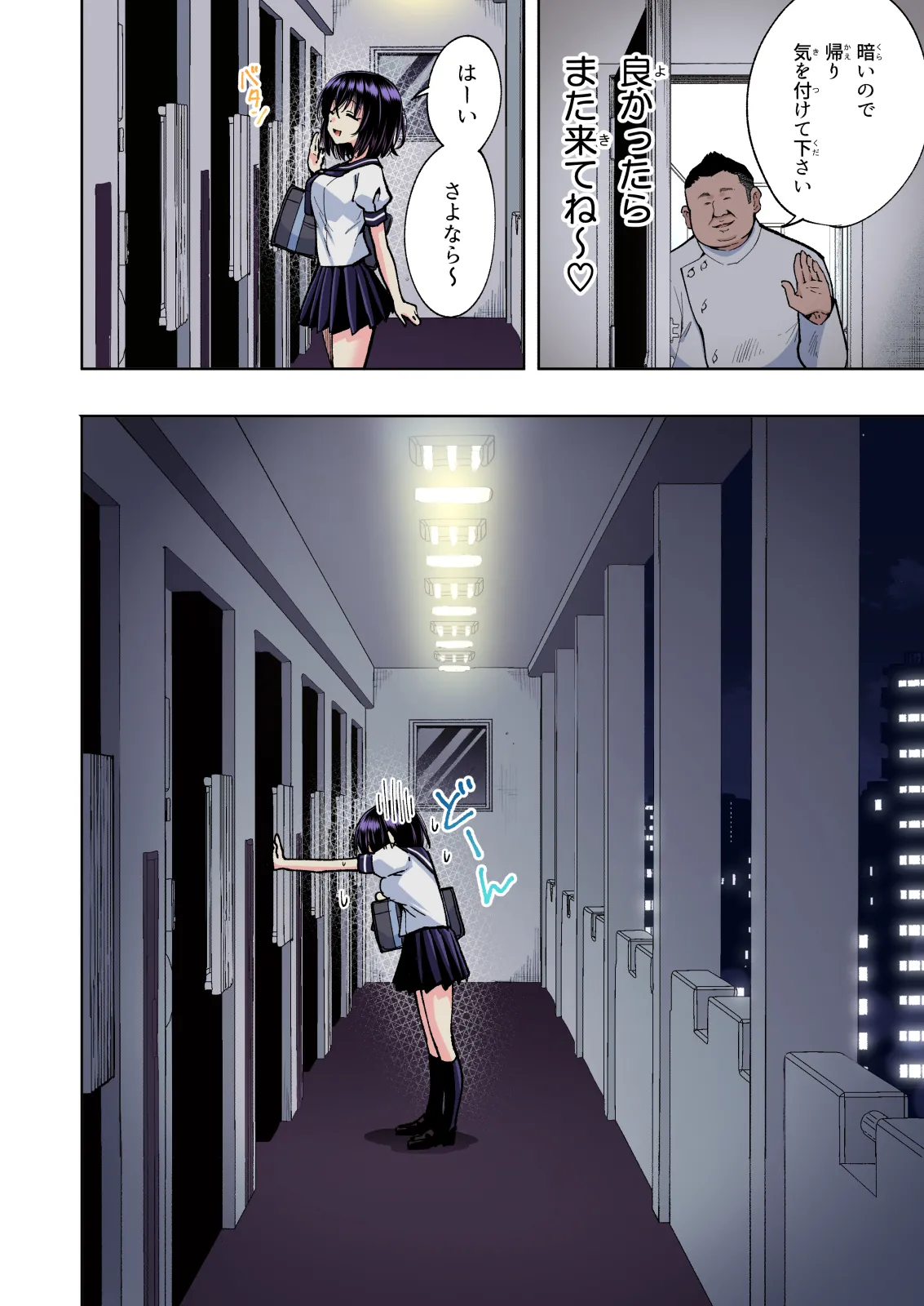 性感マッサージにハマってしまったバレー部女子の話〜総集編〜男性視点 Page.244