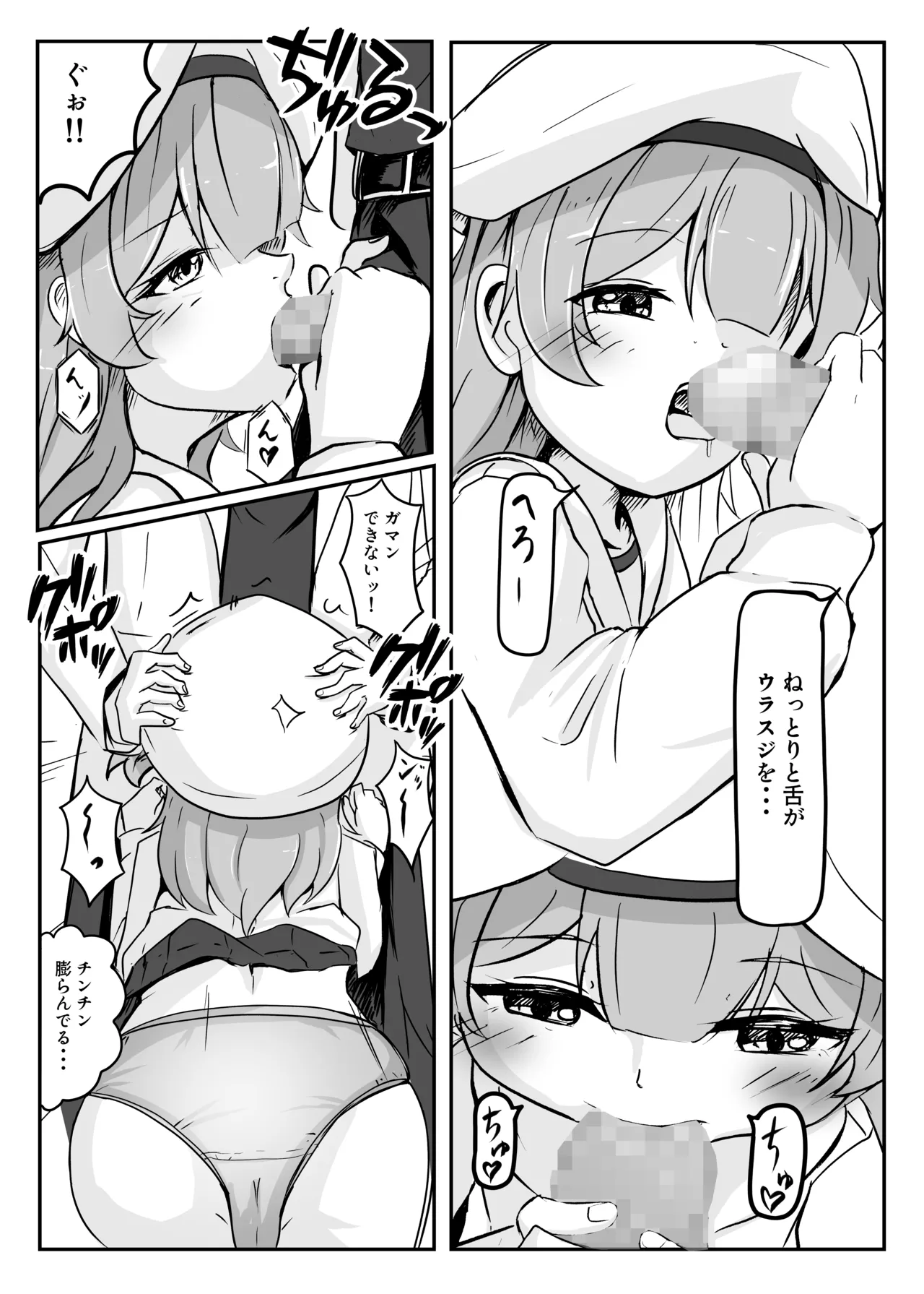 並木道のカルサイト Page.9