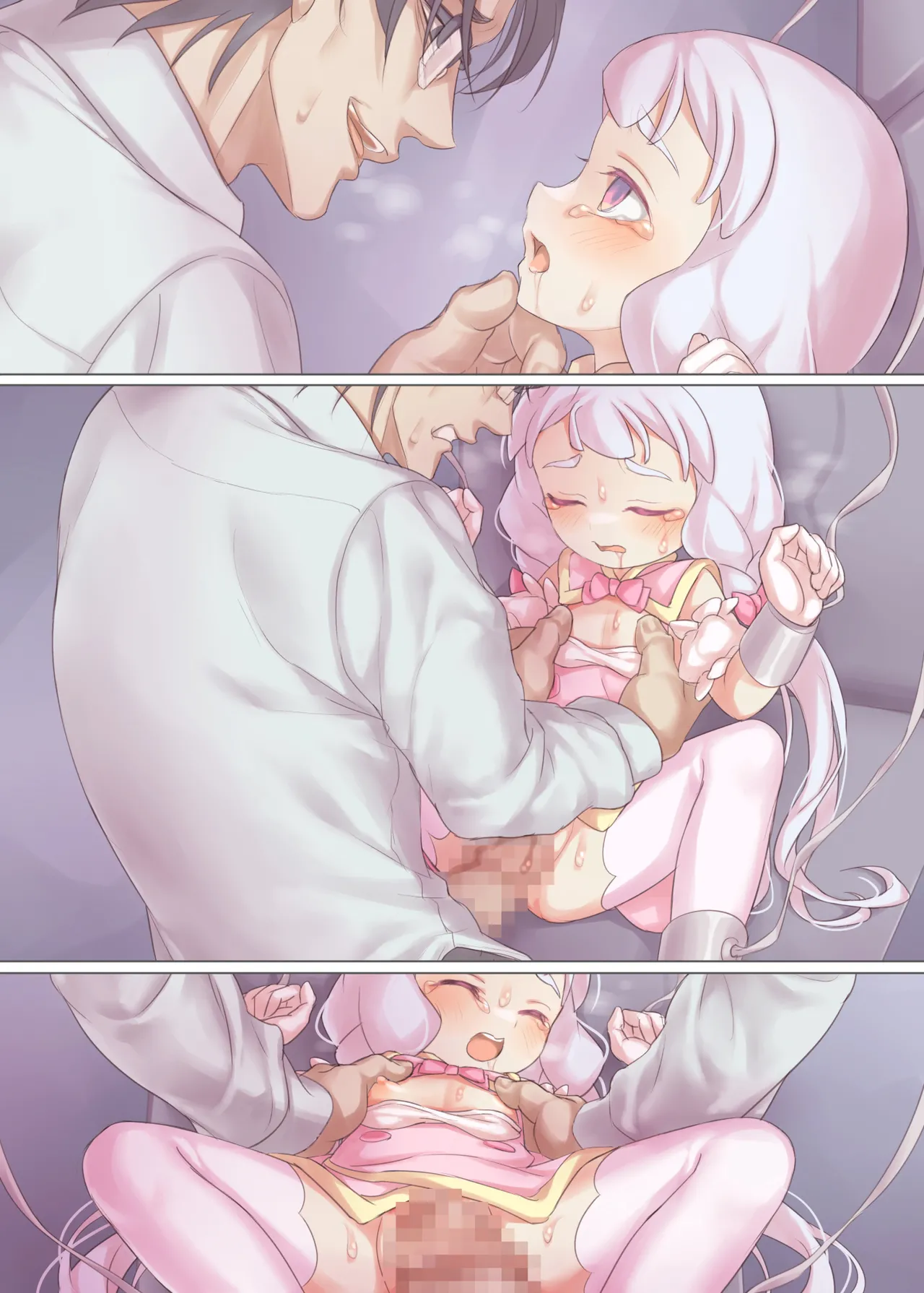 魔法少女VS悪のおじさん Page.45