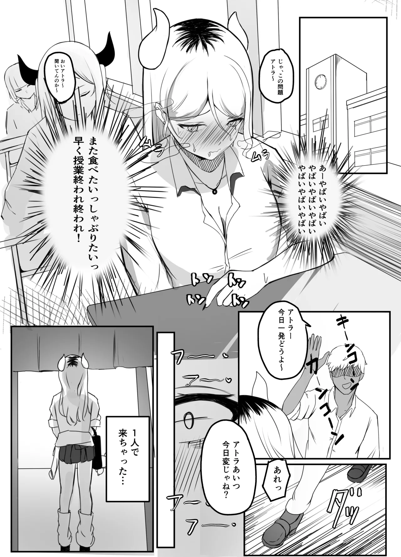 ギャルマシマシちんぽ硬めザーメン多め! Page.14
