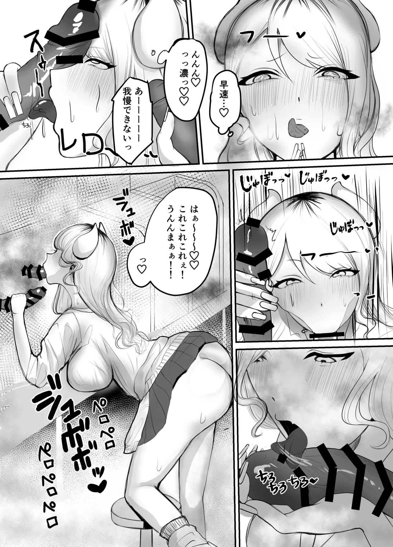 ギャルマシマシちんぽ硬めザーメン多め! Page.16