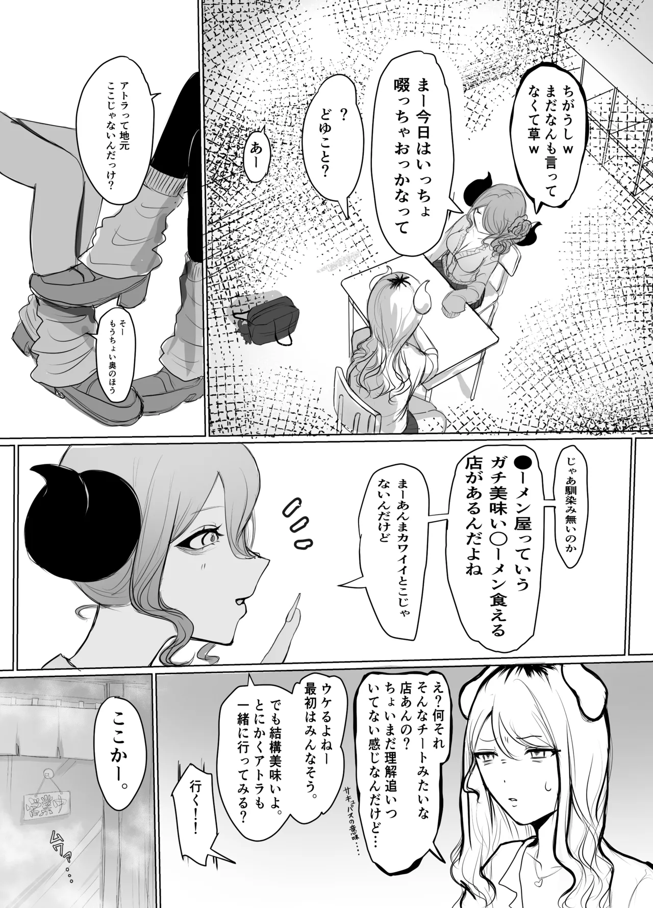 ギャルマシマシちんぽ硬めザーメン多め! Page.5