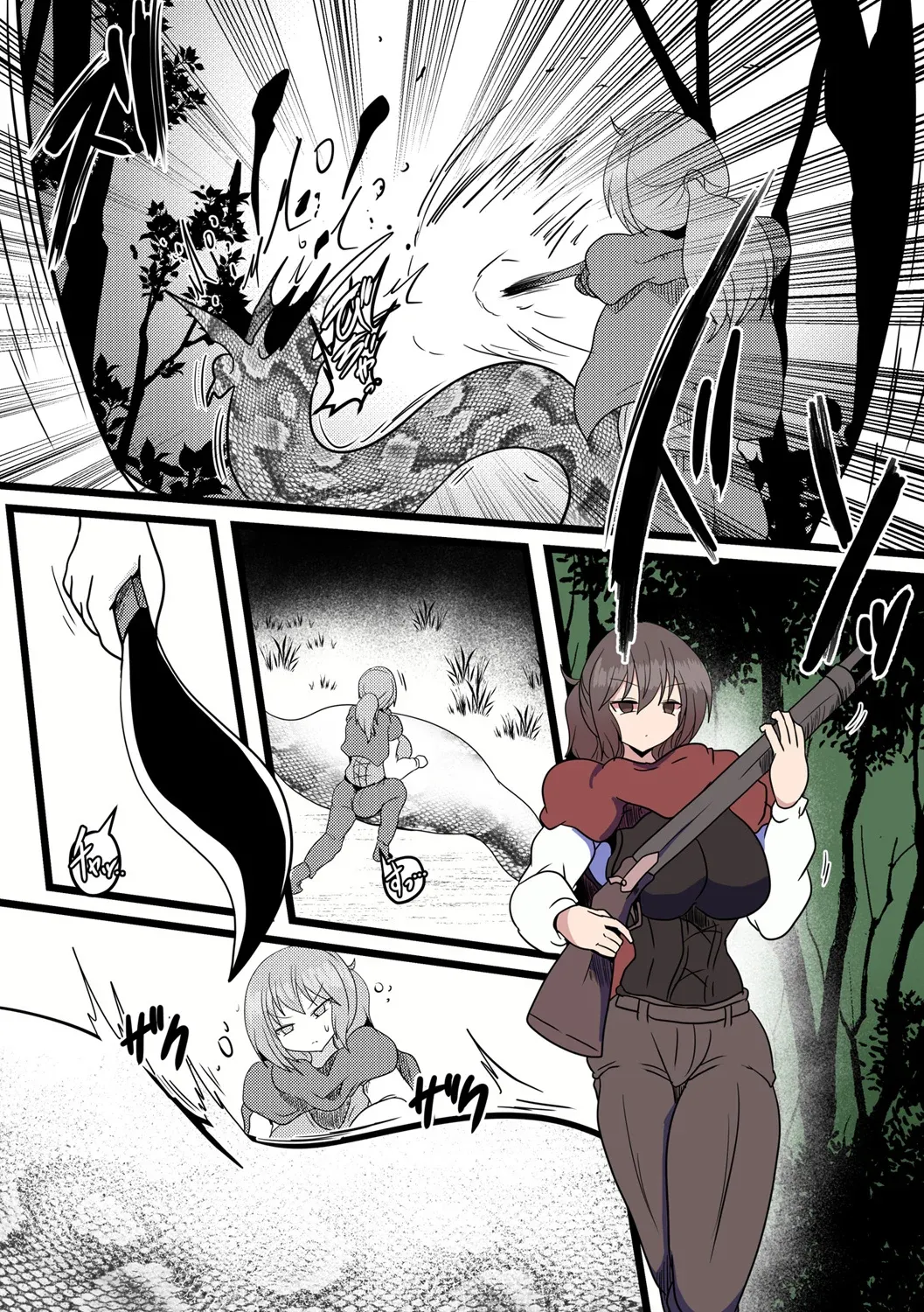 深緑の捕食者 Page.15