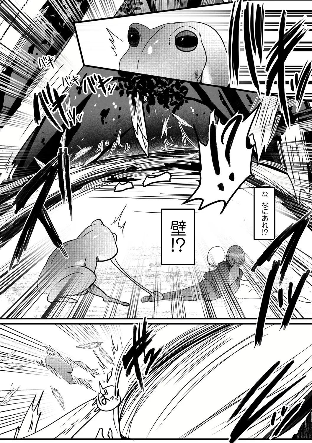 深緑の捕食者 Page.18