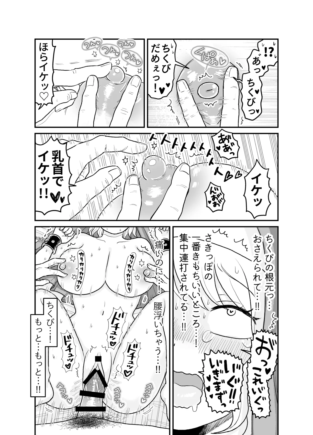 シスター・マリアさんの遅れた性教育 Page.41