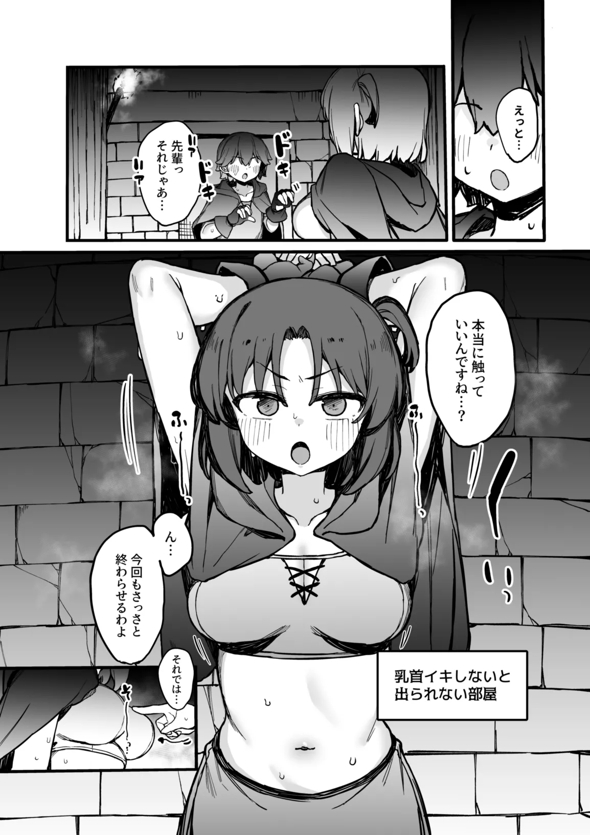 エロトラップ解除班イきます!! Page.30