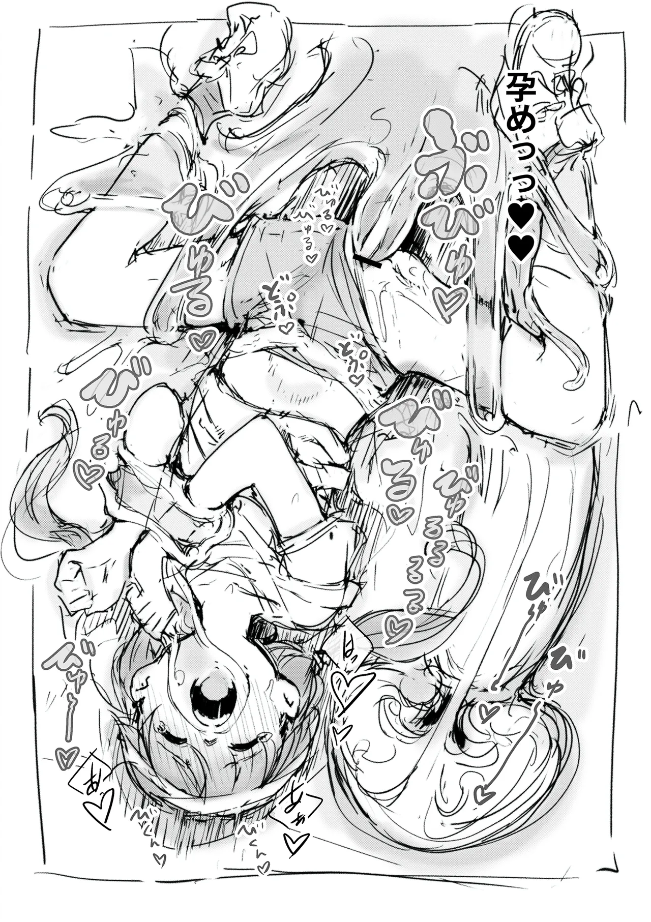 らくがき Page.10