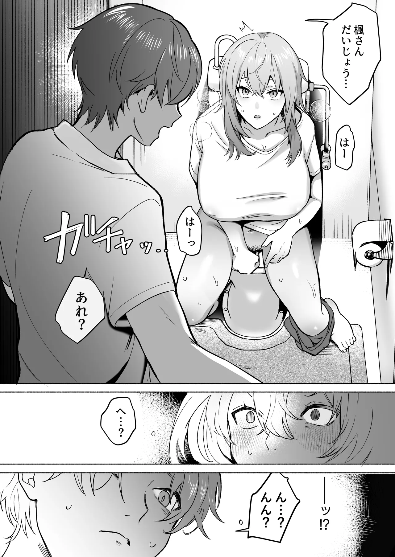 TSドリンクで女体化した俺が後輩にマンコ貸してみた Page.9
