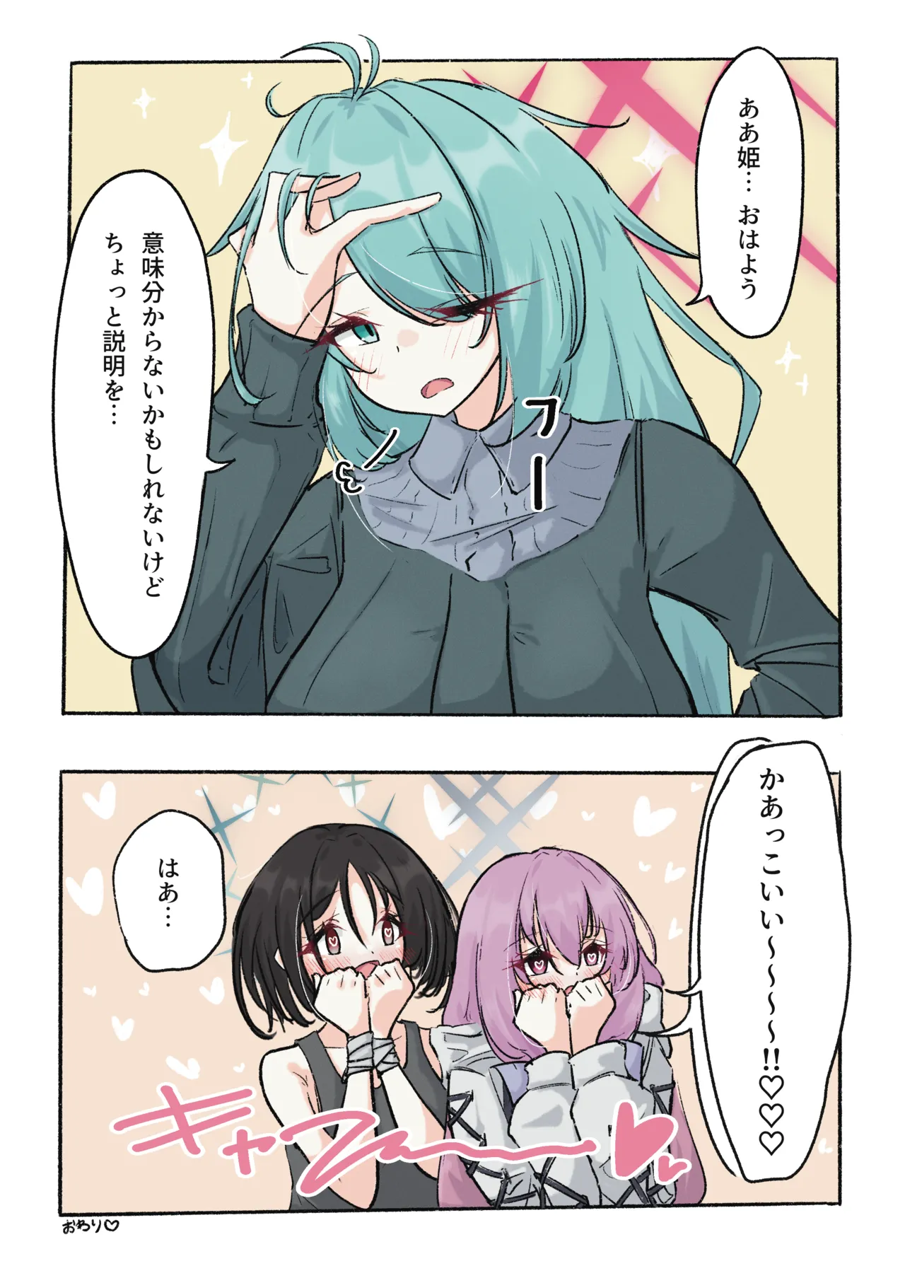 SWAP ARCHIVE! Page.10