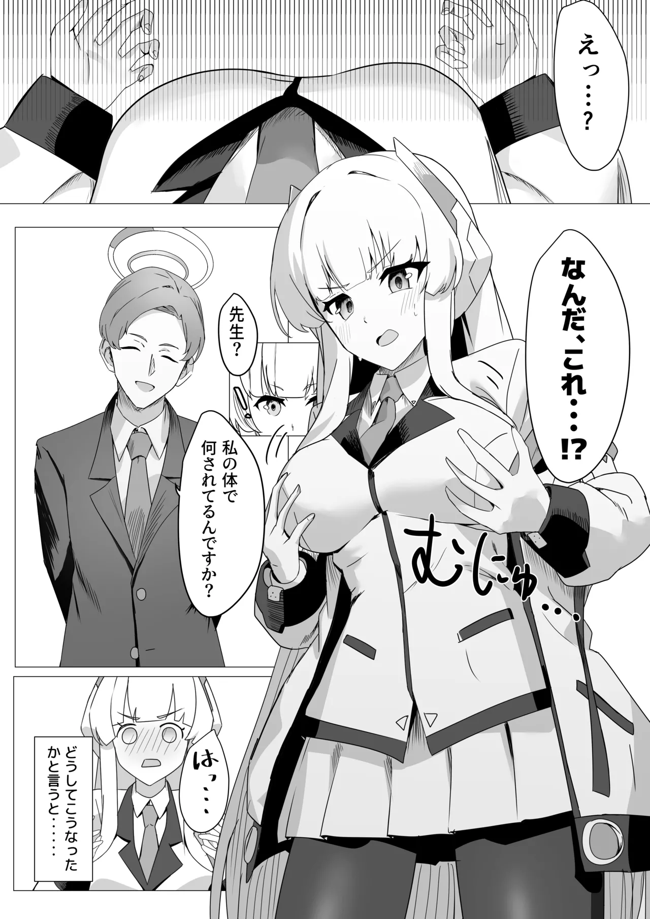 SWAP ARCHIVE! Page.12