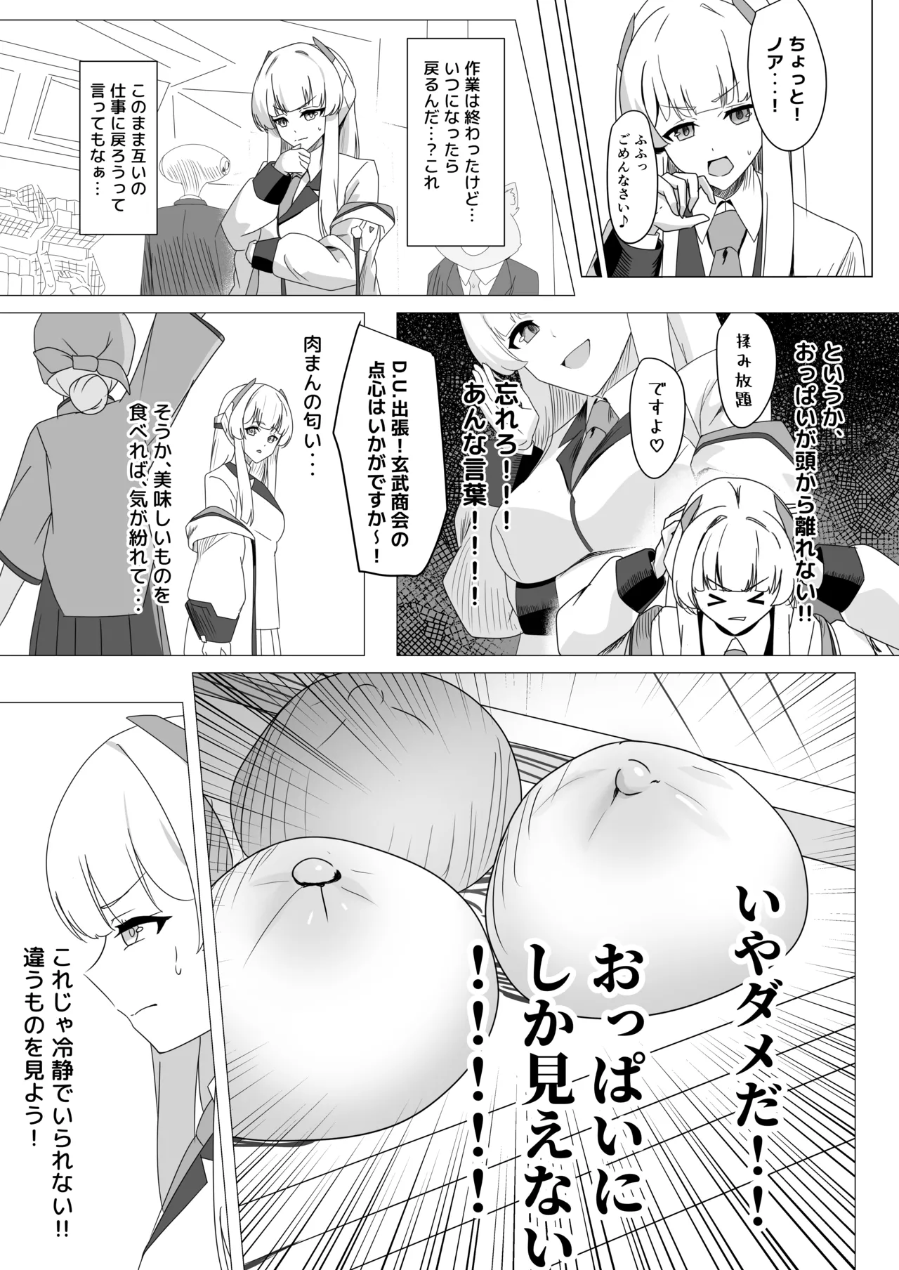 SWAP ARCHIVE! Page.14