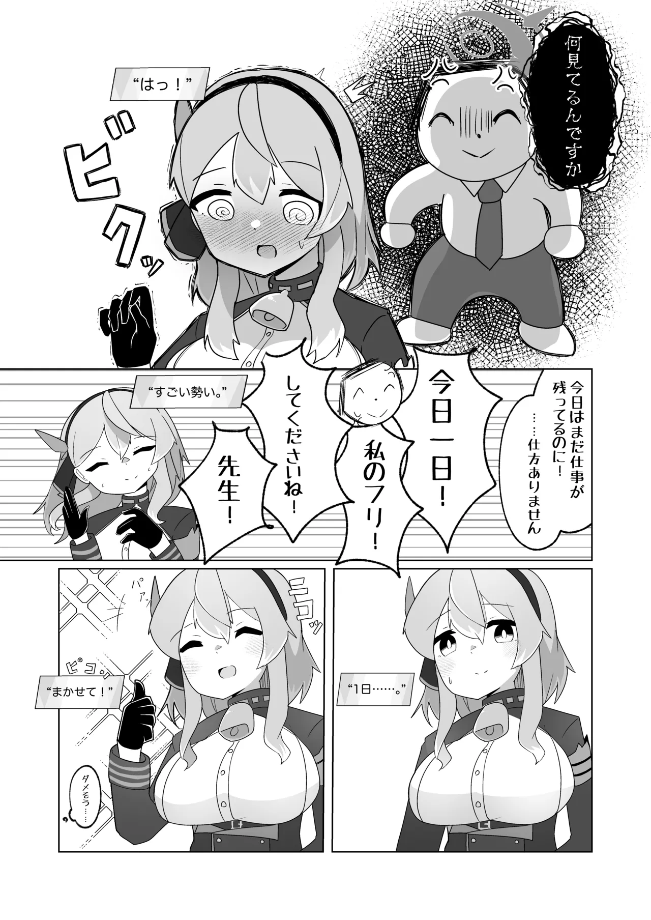 SWAP ARCHIVE! Page.25