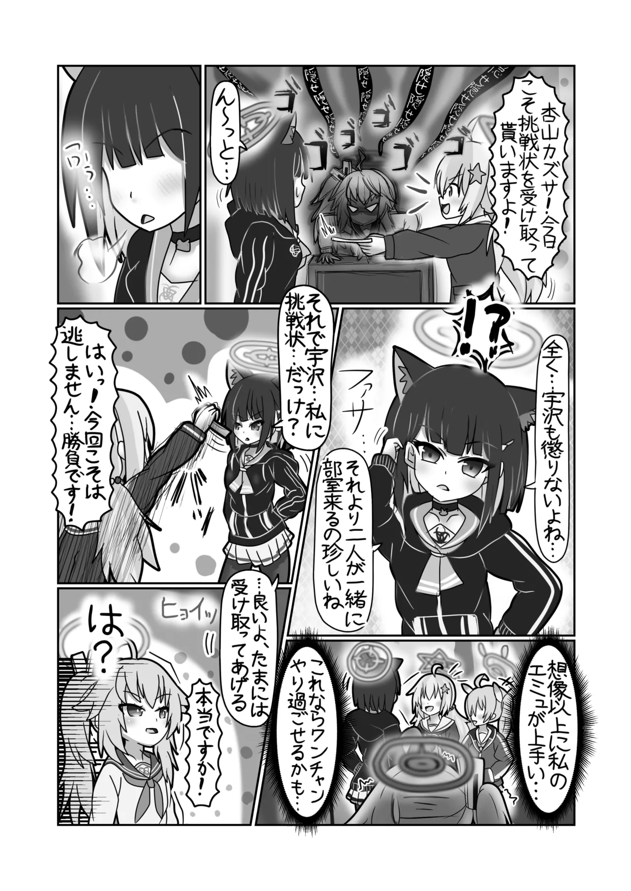 SWAP ARCHIVE! Page.31