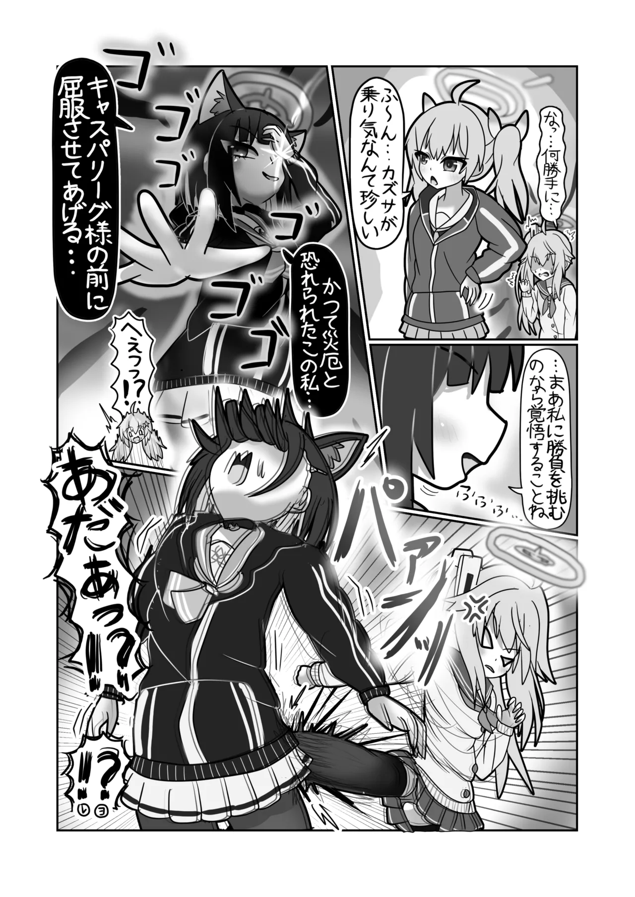 SWAP ARCHIVE! Page.32