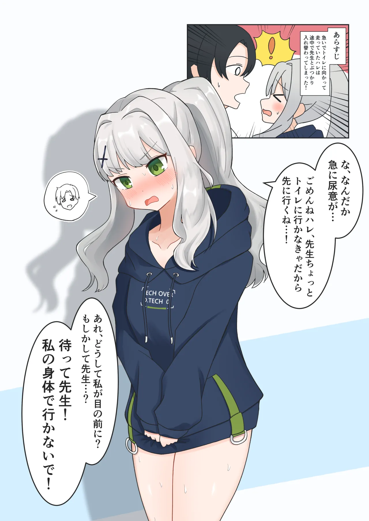 SWAP ARCHIVE! Page.5