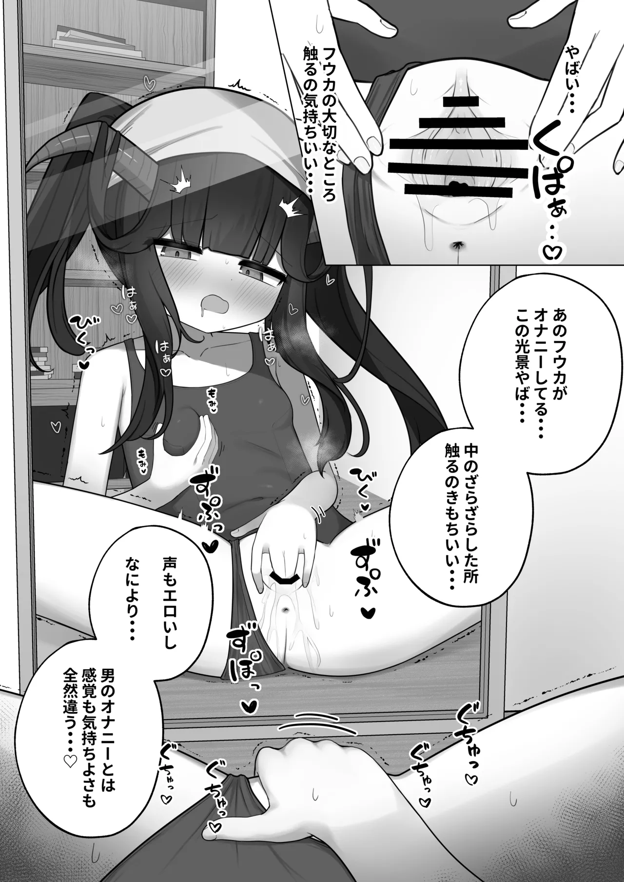 SWAP ARCHIVE! Page.57