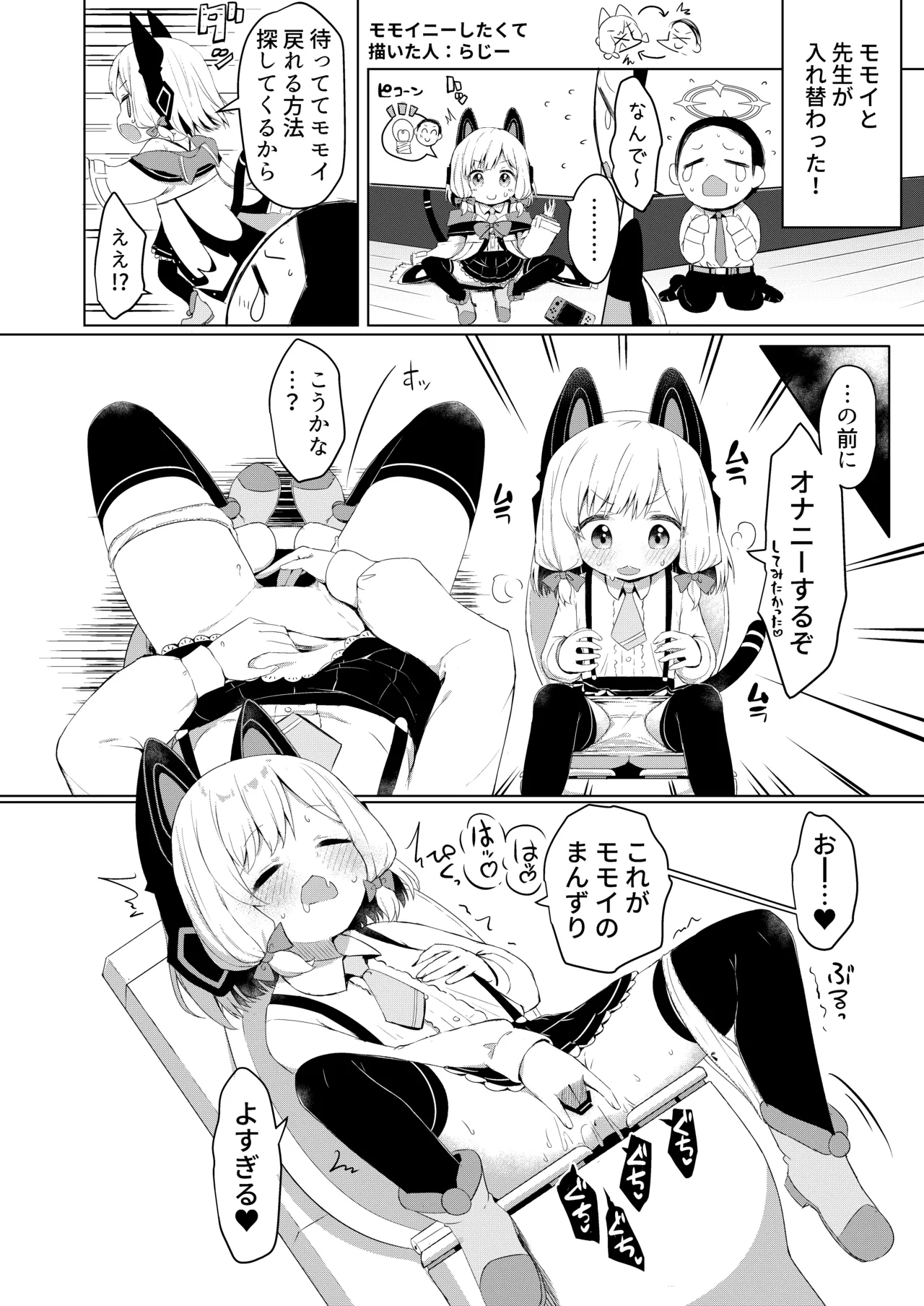 SWAP ARCHIVE! Page.59