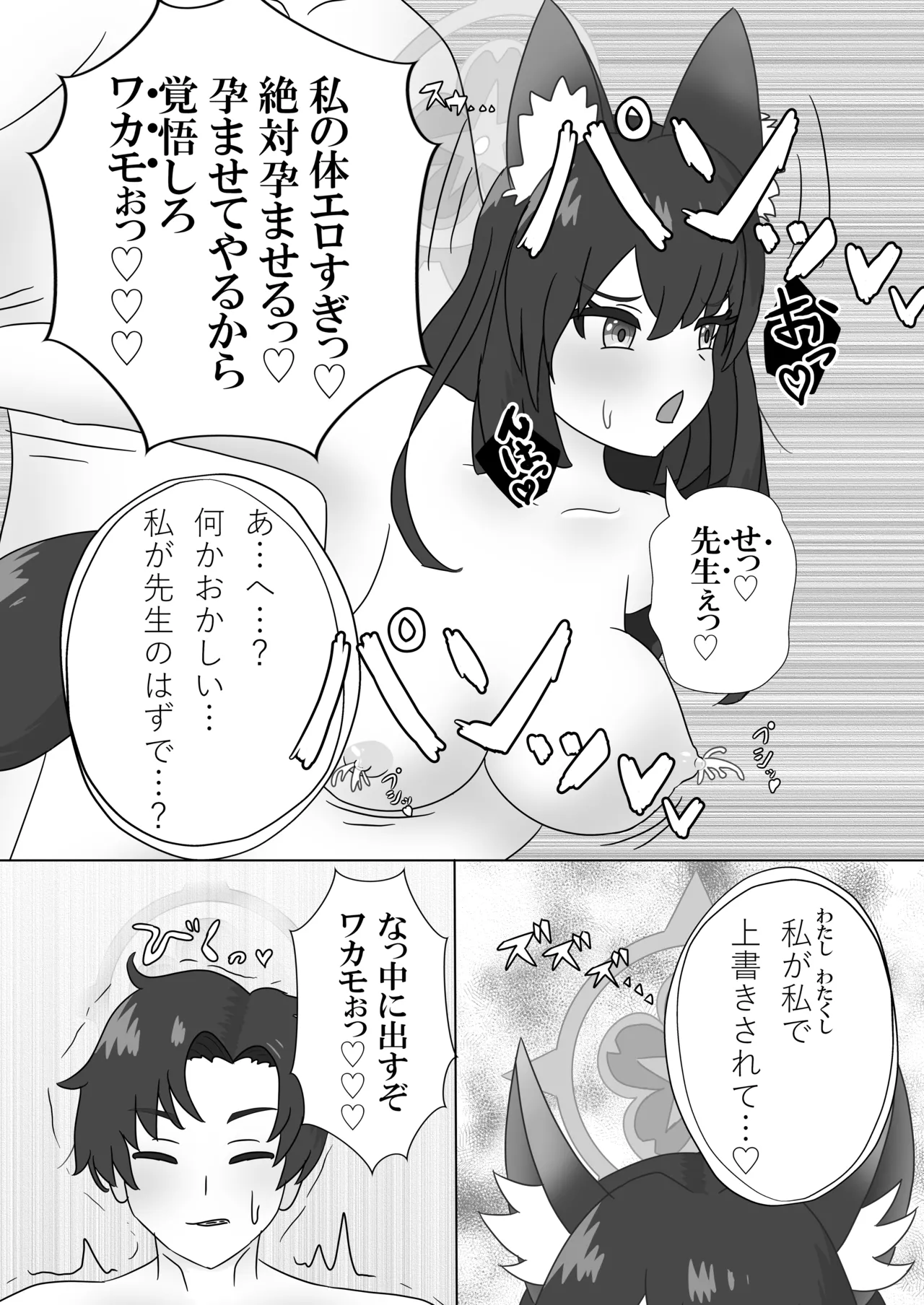 SWAP ARCHIVE! Page.63