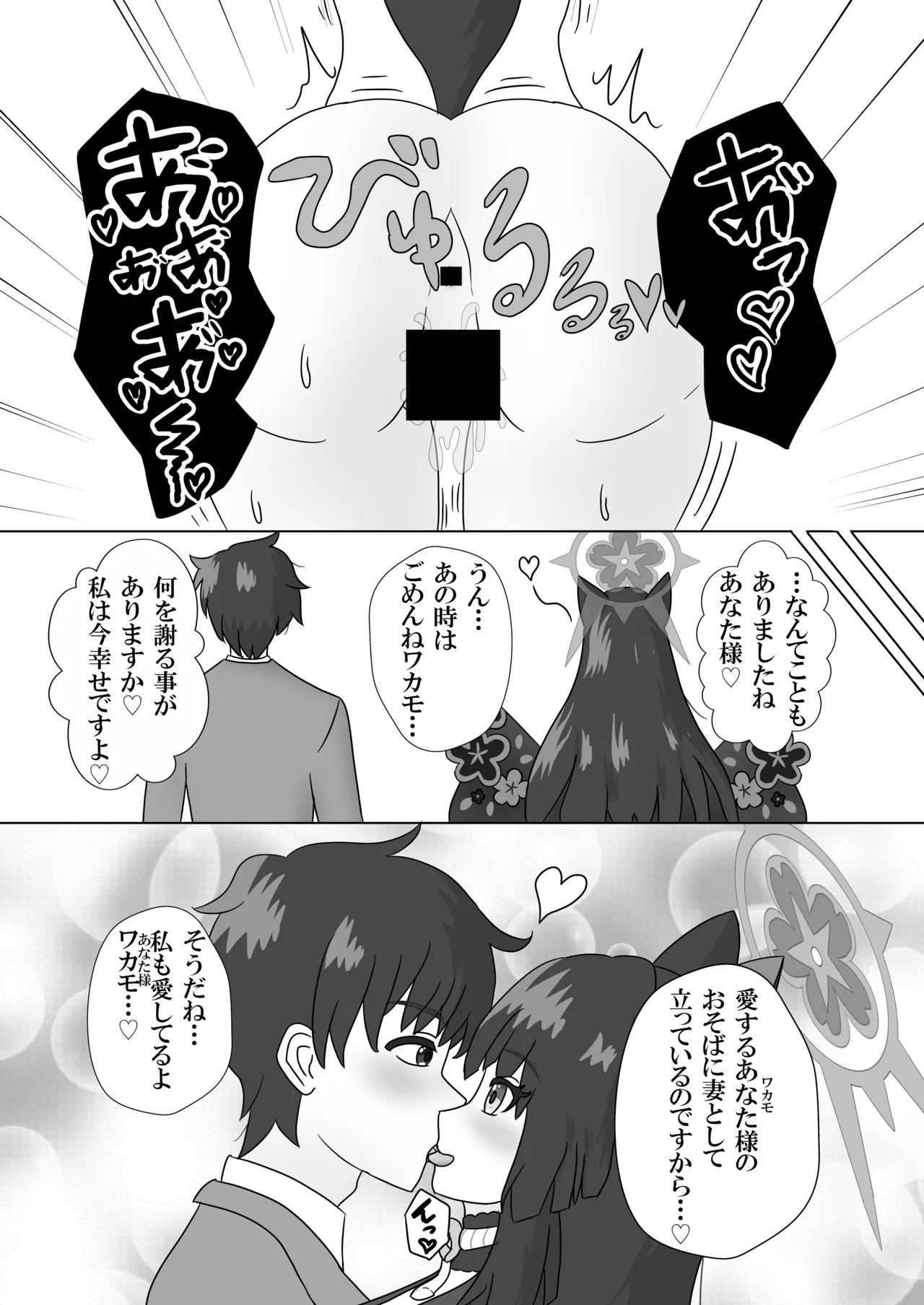 SWAP ARCHIVE! Page.64