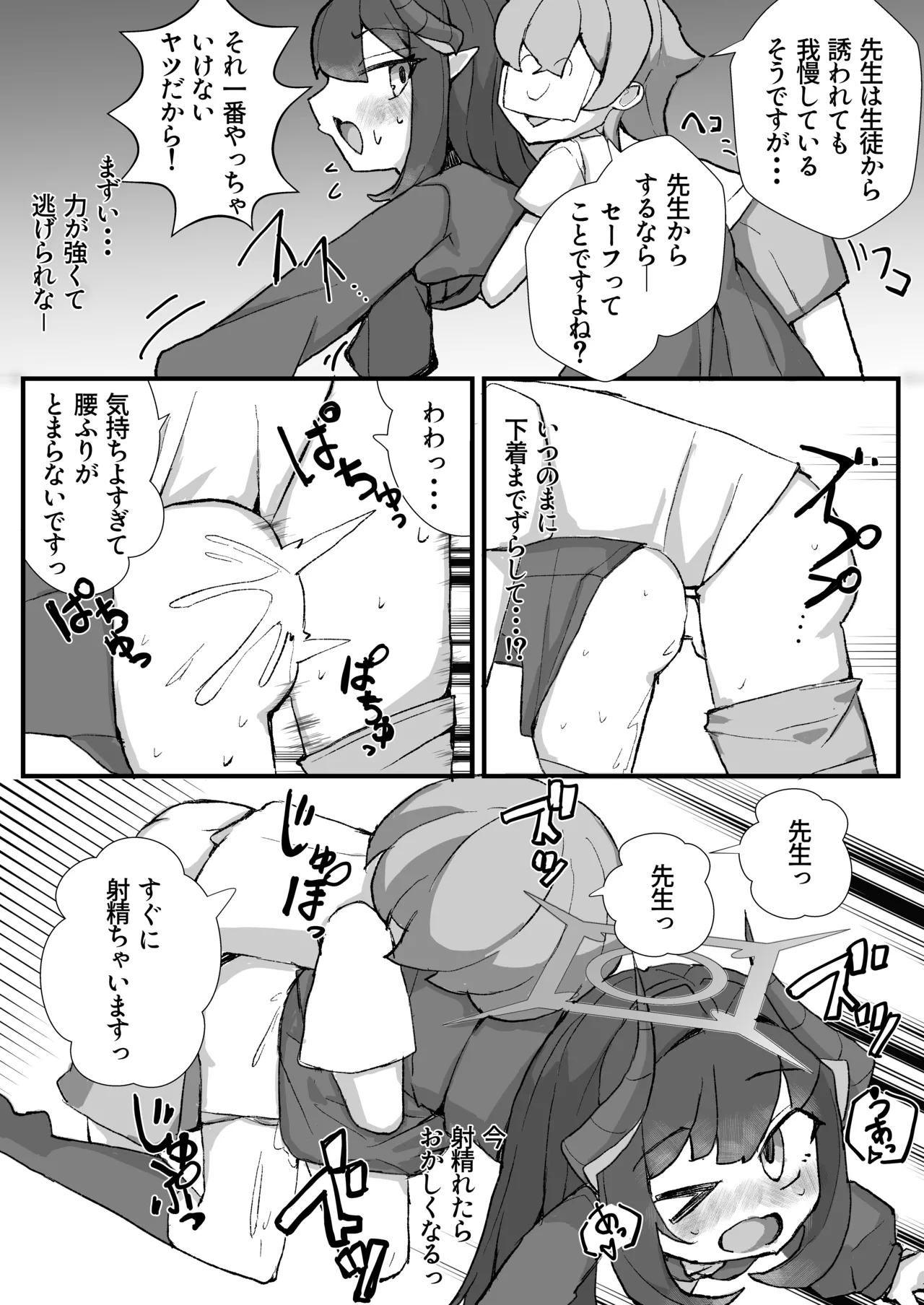 SWAP ARCHIVE! Page.71