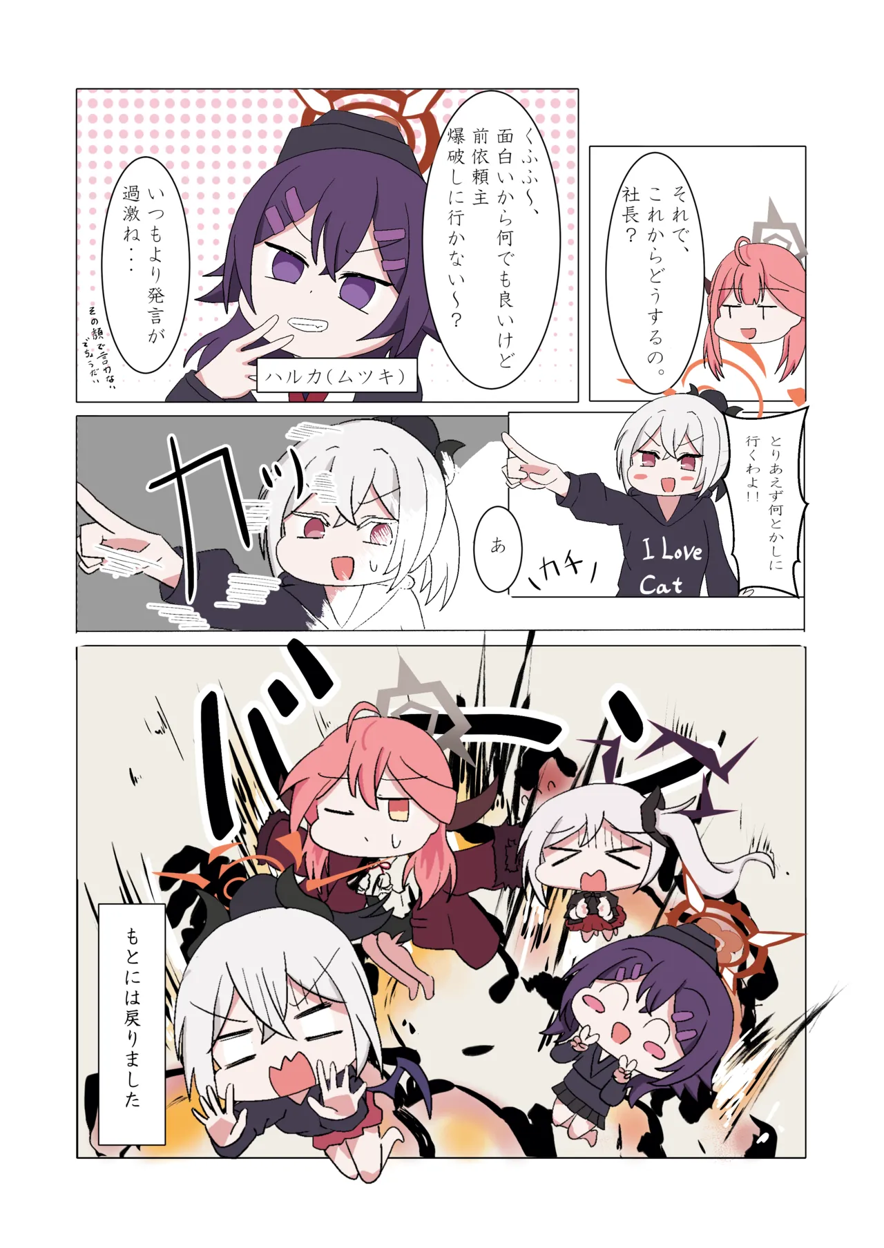 SWAP ARCHIVE! Page.8