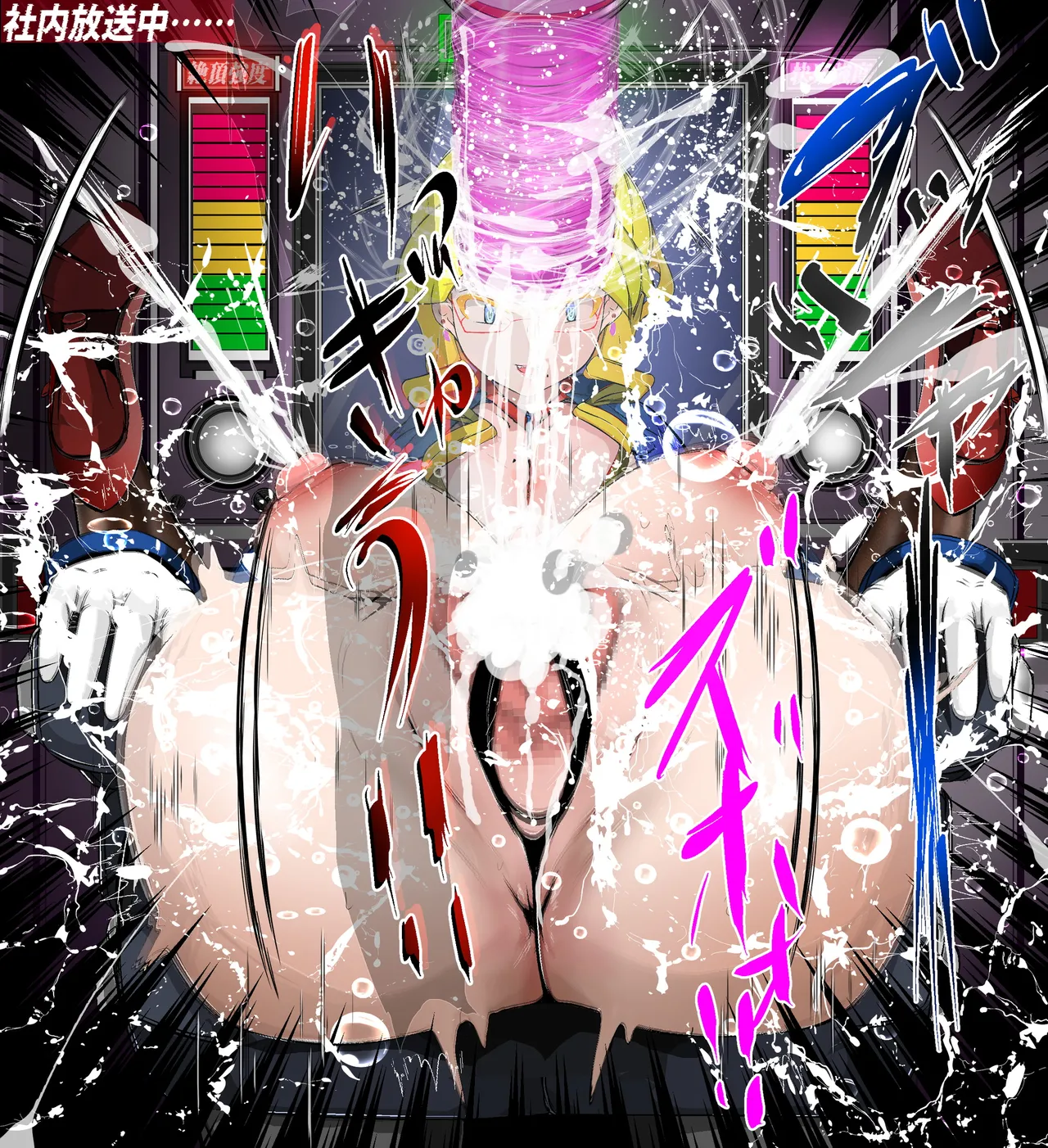 パワハラクソ女上司ギロチンまんぐり返し公開処刑1 Page.29