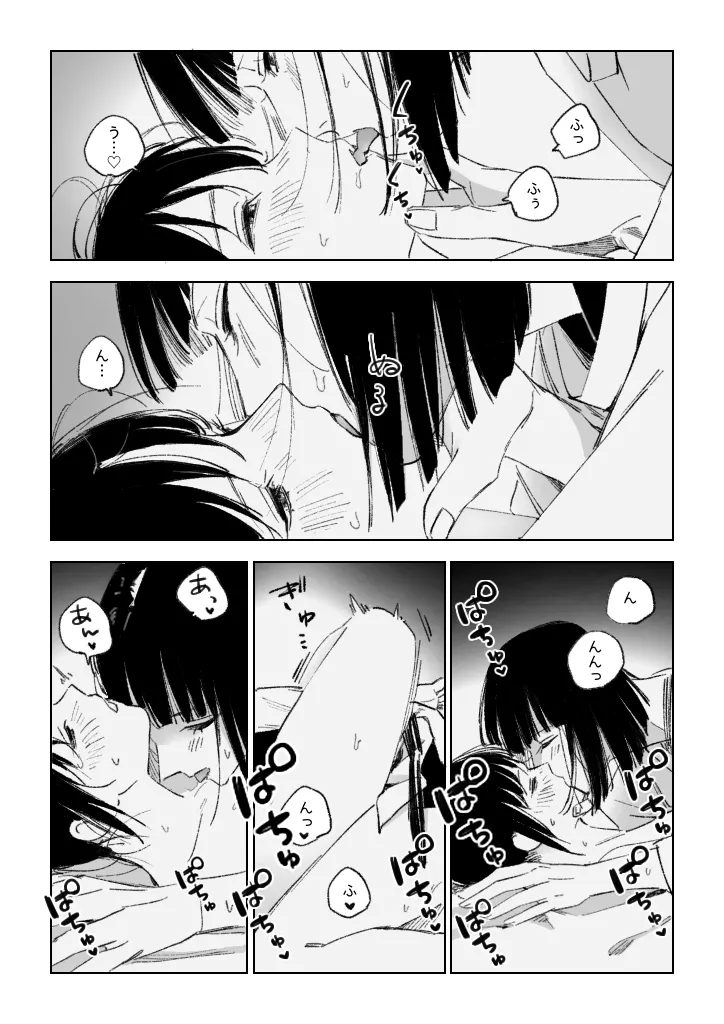 Haku/SenR18 Page.34