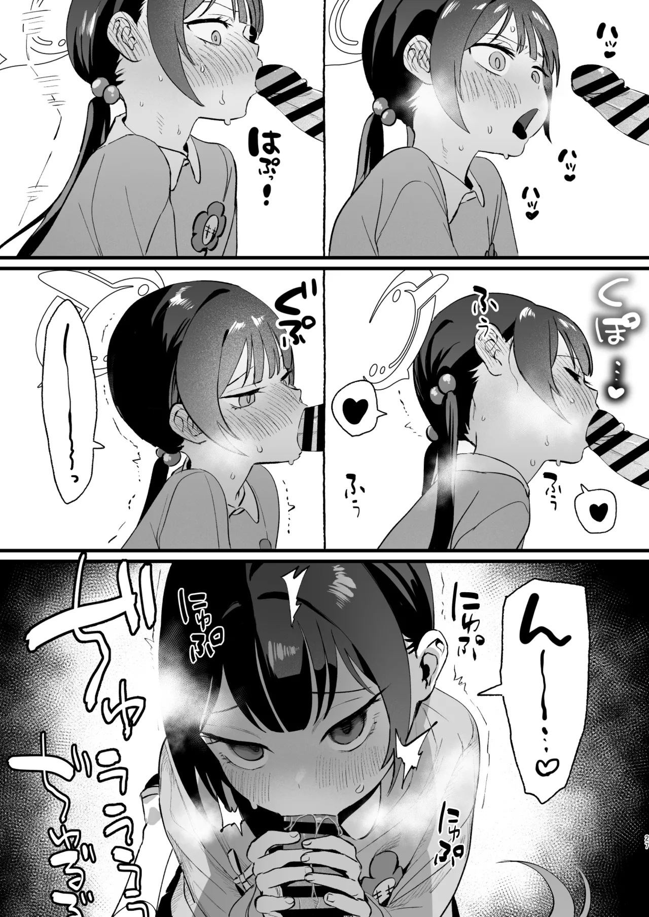 欲求不満の門主様はハメまくりの夢を見る Page.26