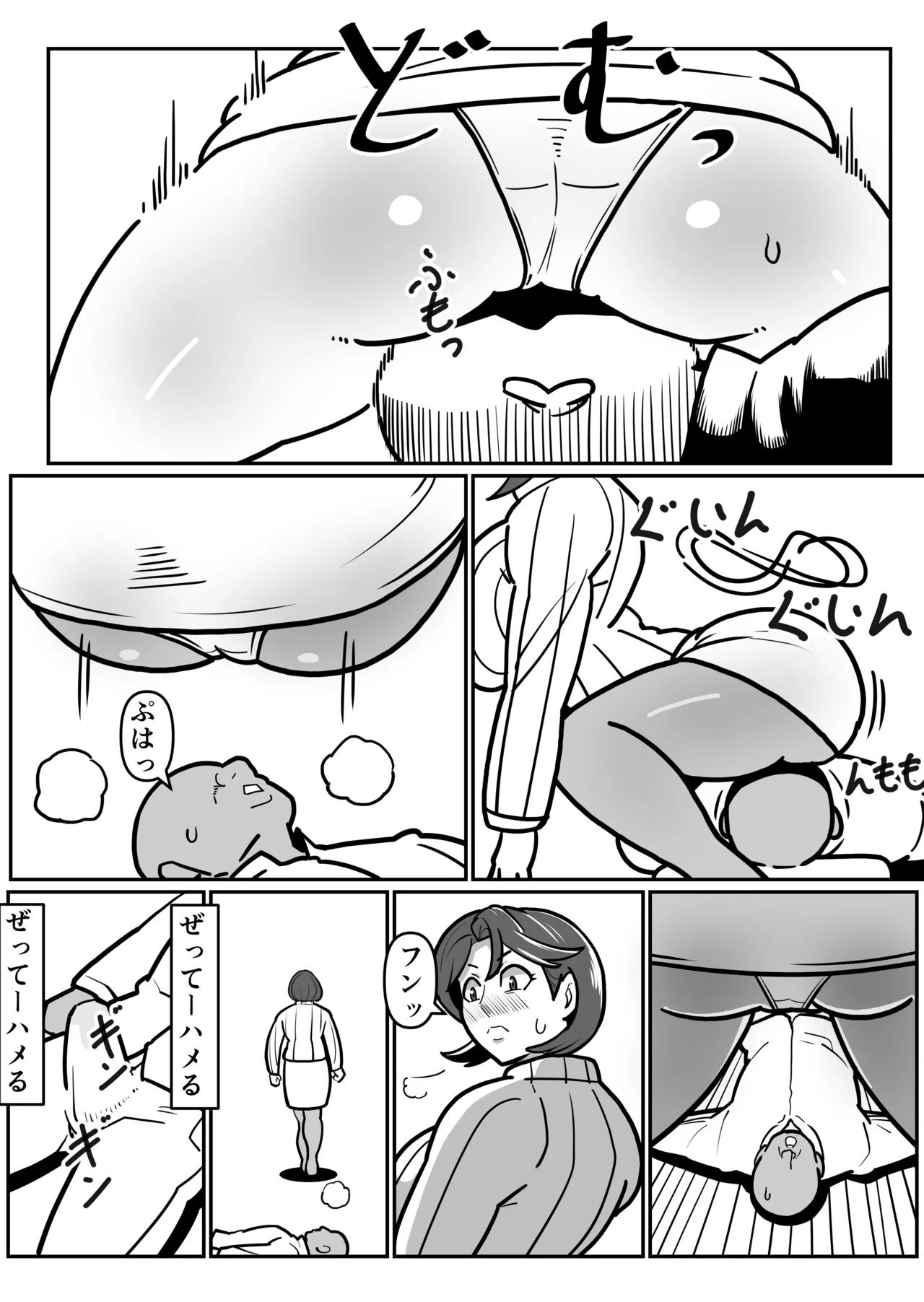 ボテははっEX～実母マ〇コを壊れるまでメッタ突きにした結果 母さんは俺に命乞いしながら絶頂した～ Page.13