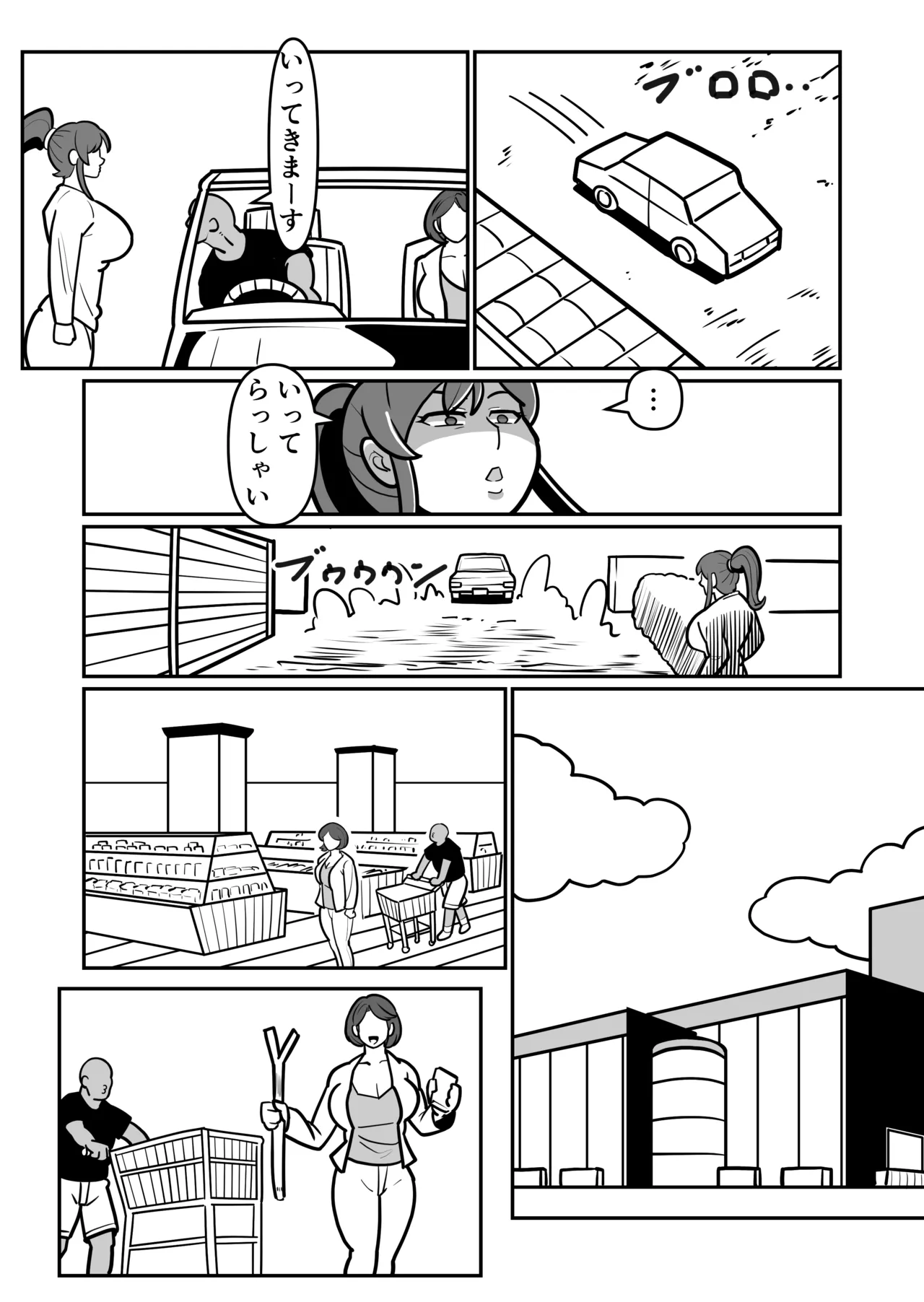 ボテははっEX～実母マ〇コを壊れるまでメッタ突きにした結果 母さんは俺に命乞いしながら絶頂した～ Page.17