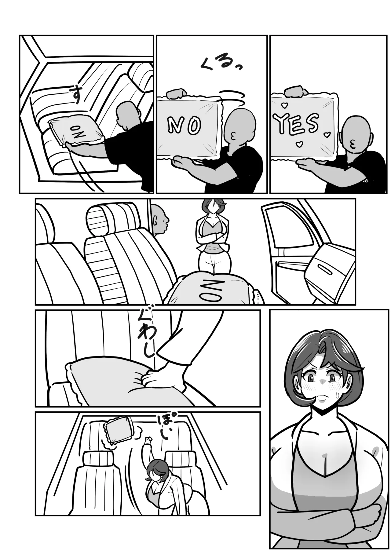 ボテははっEX～実母マ〇コを壊れるまでメッタ突きにした結果 母さんは俺に命乞いしながら絶頂した～ Page.19