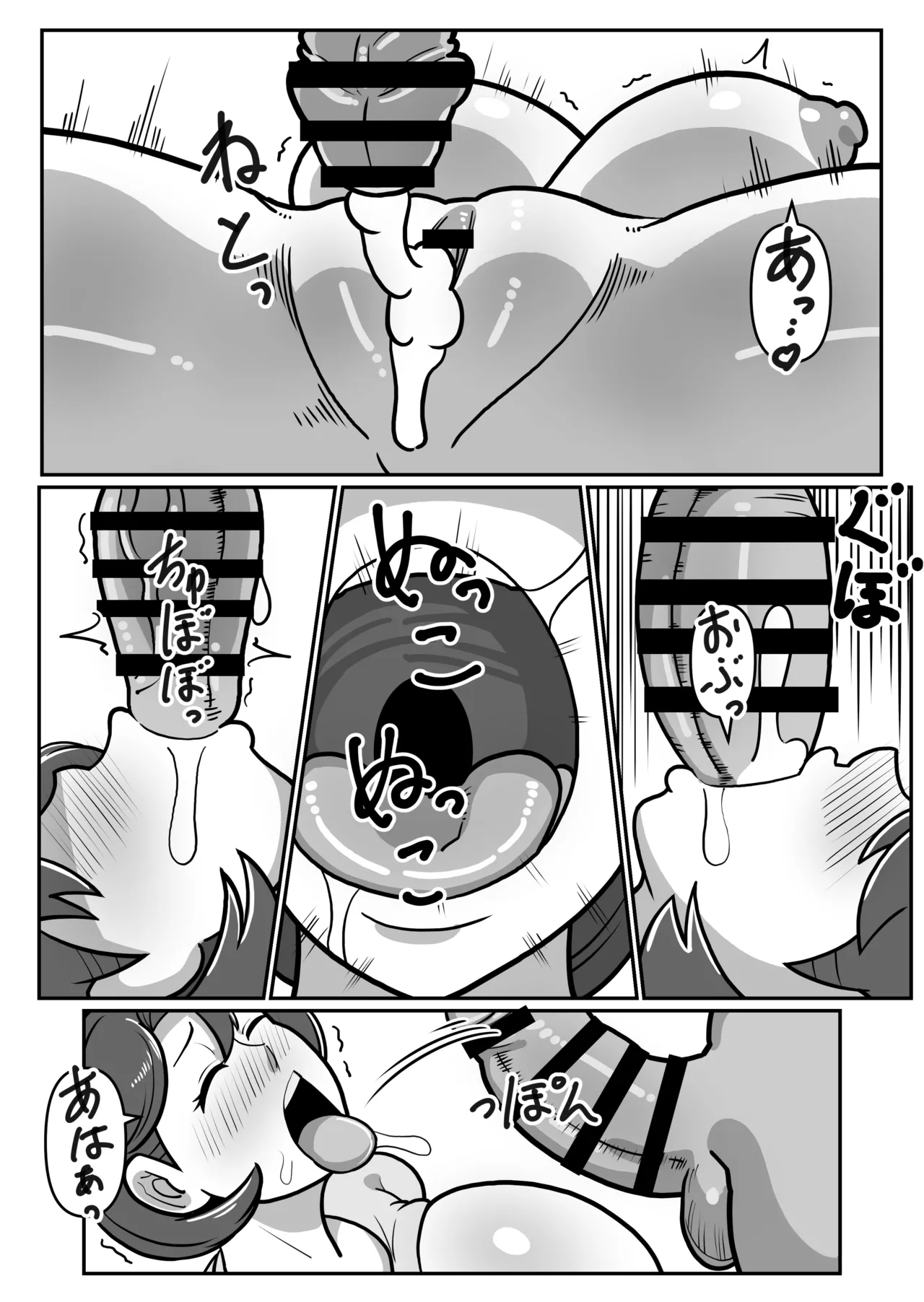 ボテははっEX～実母マ〇コを壊れるまでメッタ突きにした結果 母さんは俺に命乞いしながら絶頂した～ Page.32