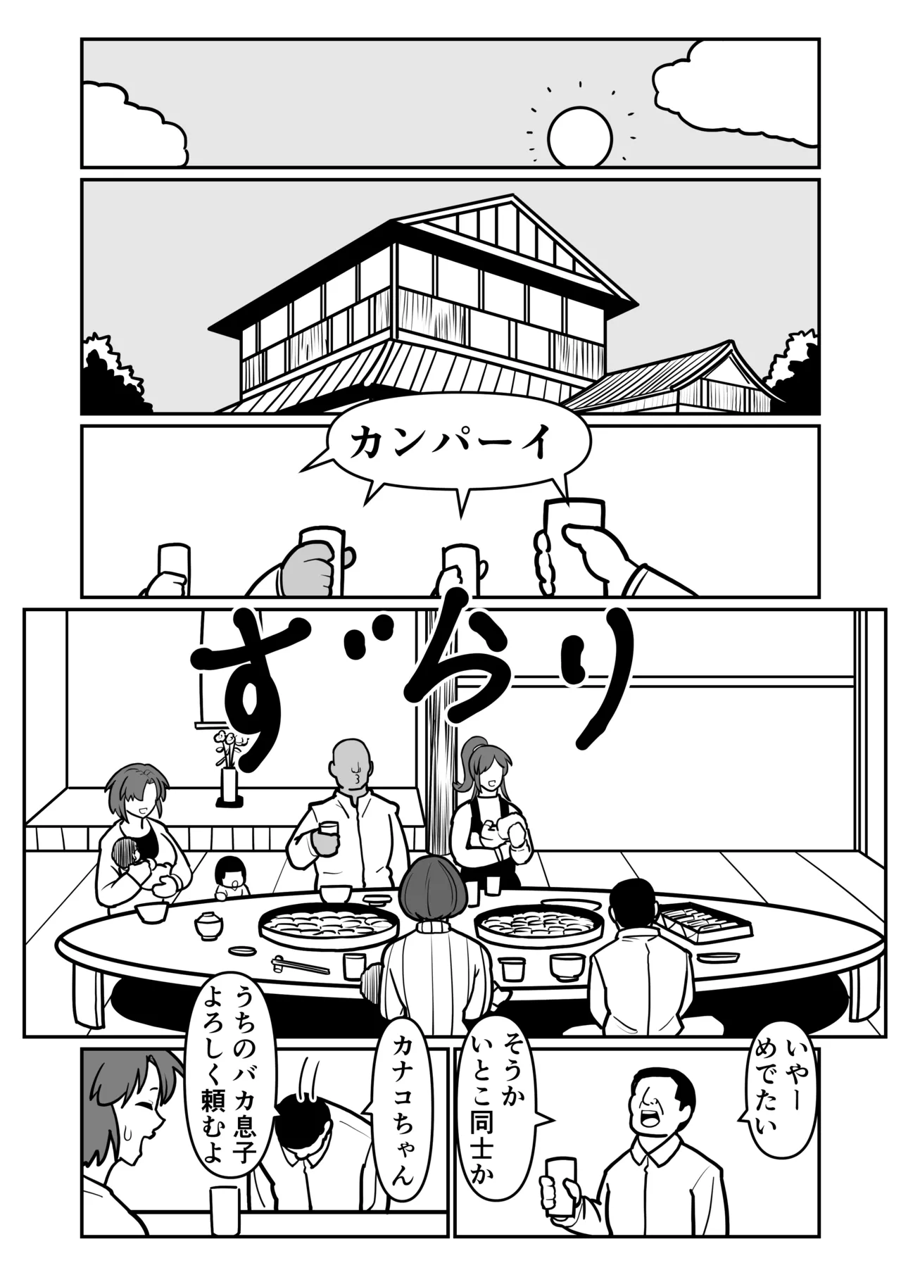 ボテははっEX～実母マ〇コを壊れるまでメッタ突きにした結果 母さんは俺に命乞いしながら絶頂した～ Page.6