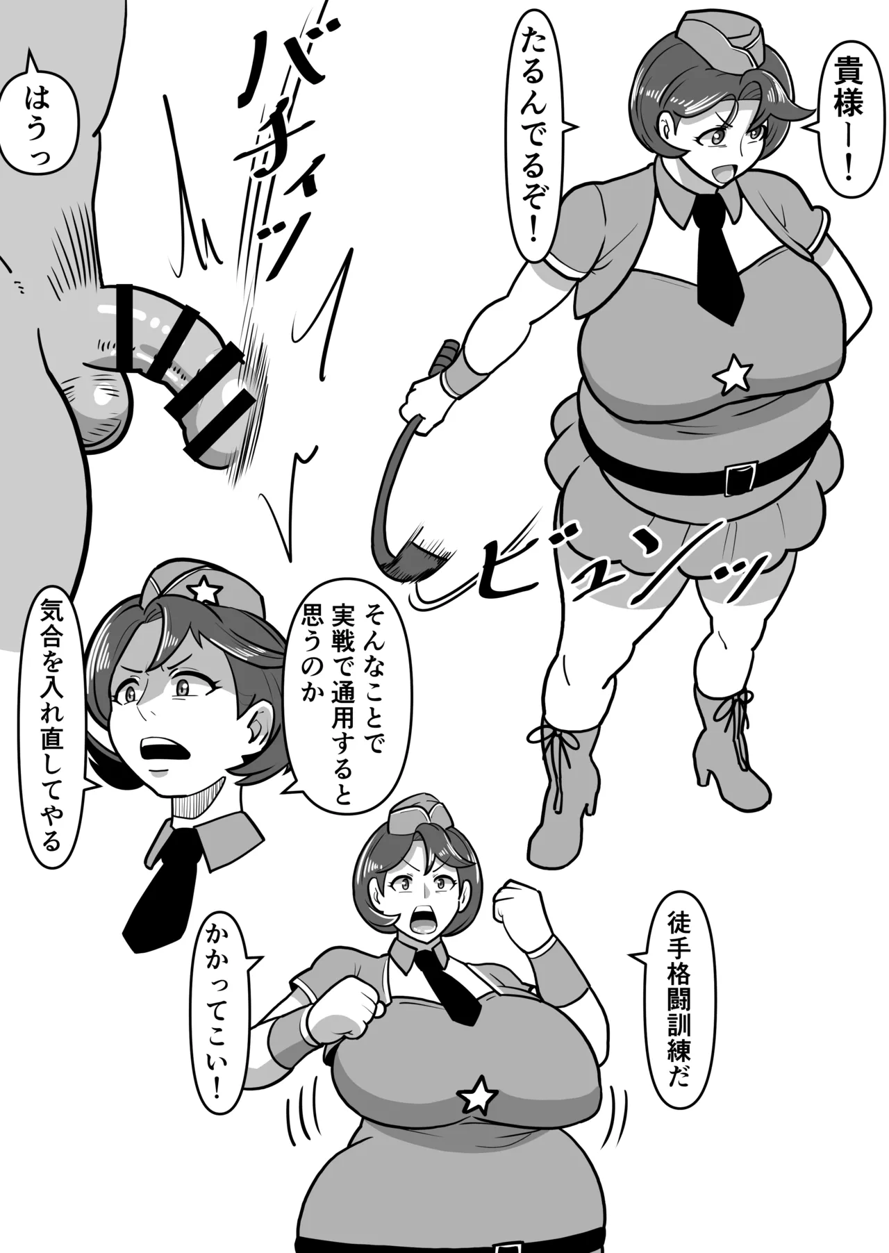 ボテははっEX～実母マ〇コを壊れるまでメッタ突きにした結果 母さんは俺に命乞いしながら絶頂した～ Page.60