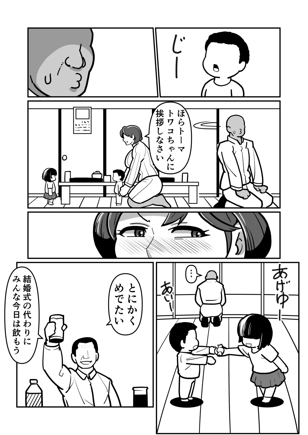 ボテははっEX～実母マ〇コを壊れるまでメッタ突きにした結果 母さんは俺に命乞いしながら絶頂した～ Page.8