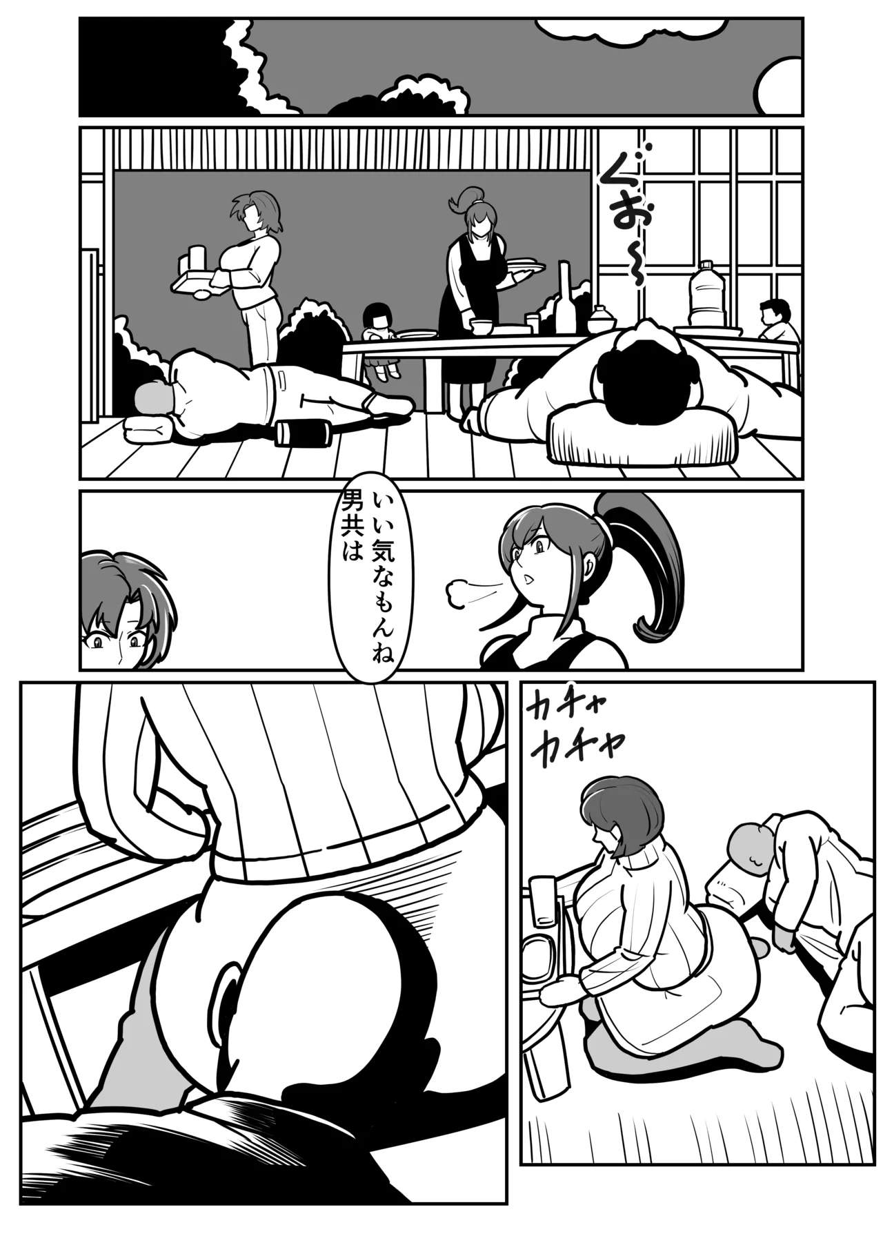 ボテははっEX～実母マ〇コを壊れるまでメッタ突きにした結果 母さんは俺に命乞いしながら絶頂した～ Page.9