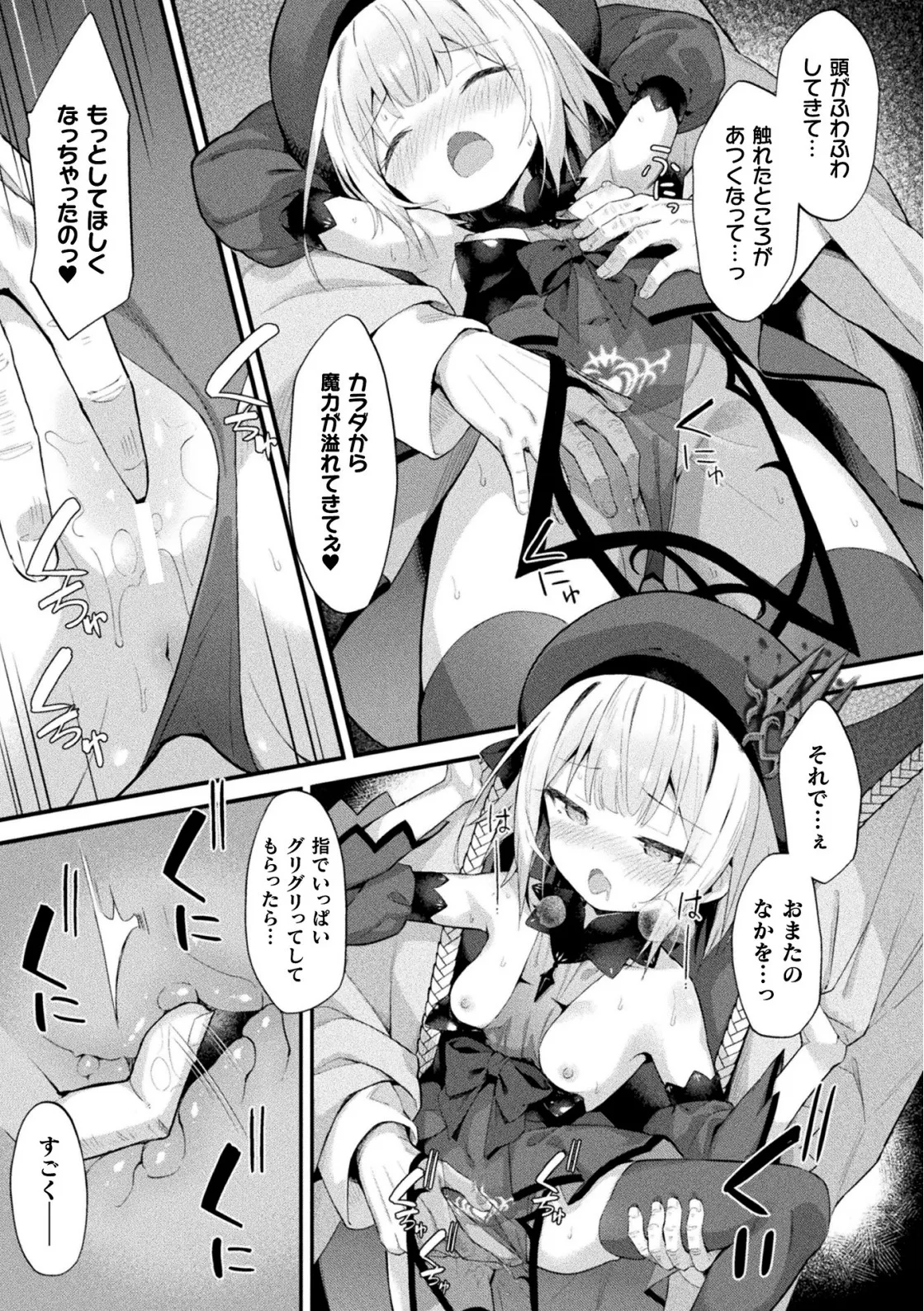 魔砲少女シエスタ 第3話【単話】 Page.11