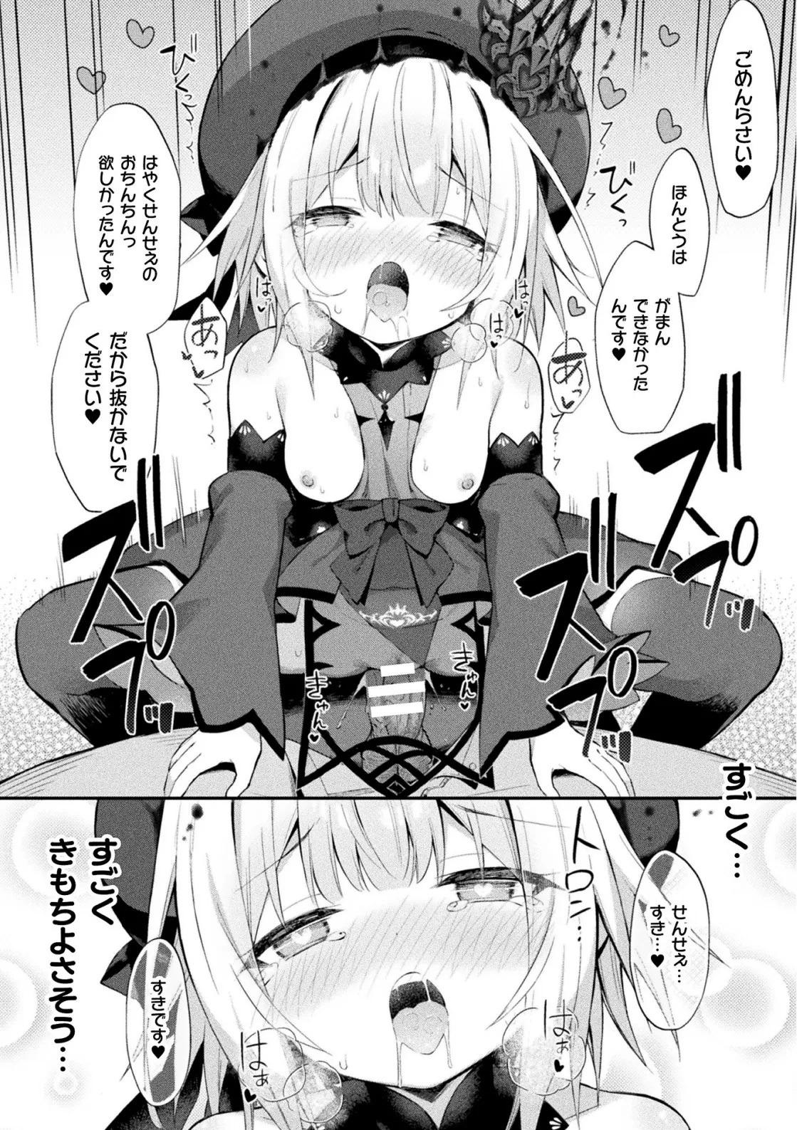 魔砲少女シエスタ 第3話【単話】 Page.28