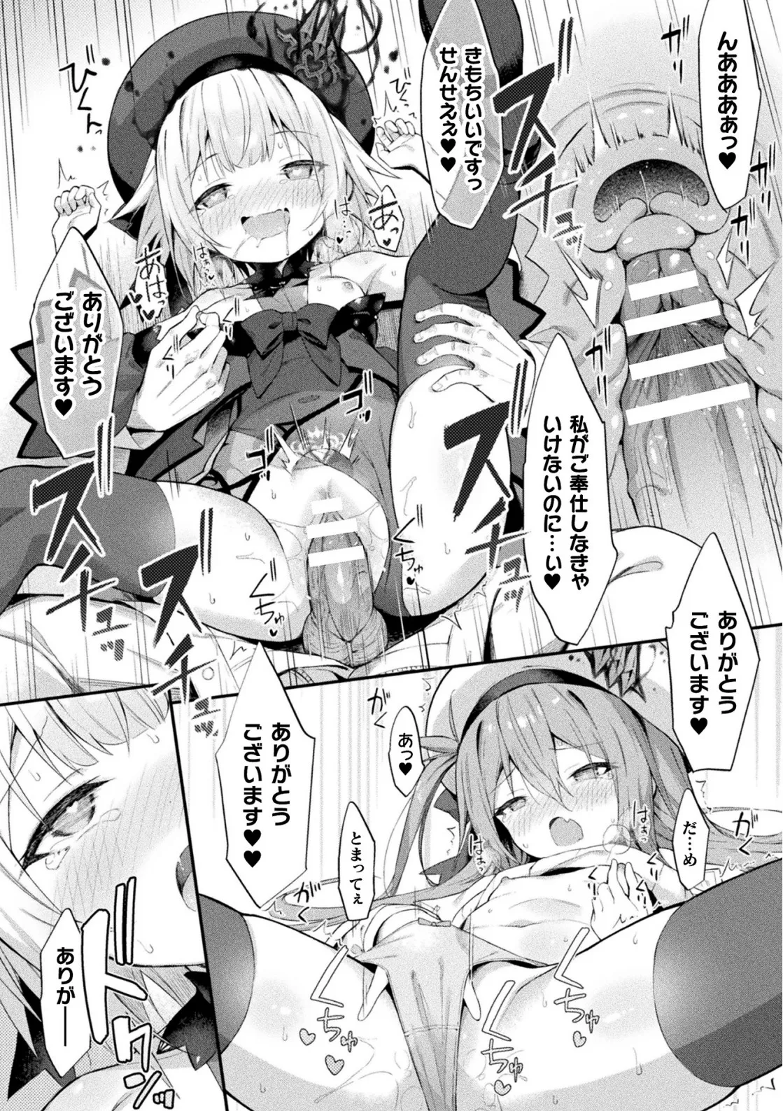 魔砲少女シエスタ 第3話【単話】 Page.30