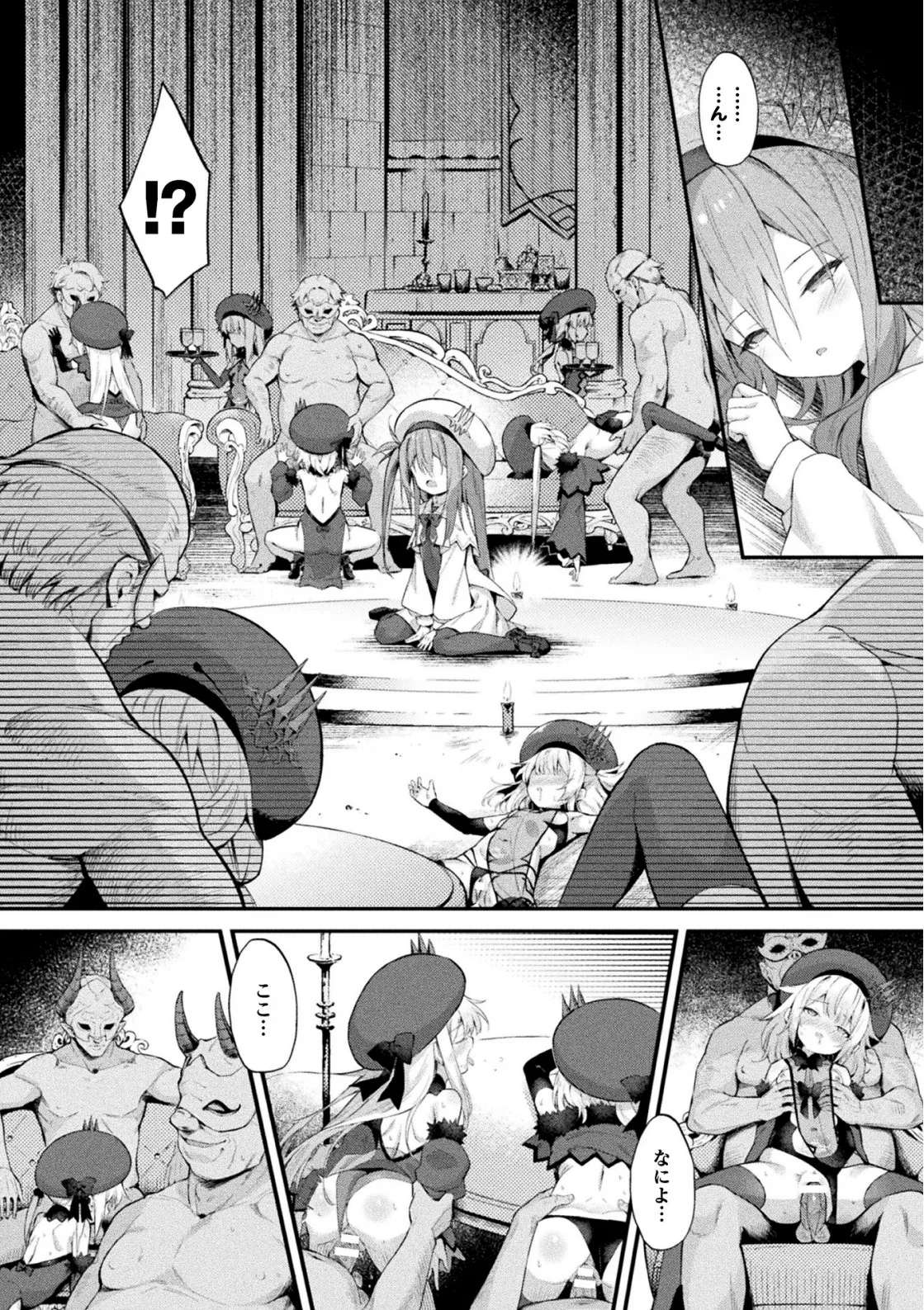 魔砲少女シエスタ 第3話【単話】 Page.4