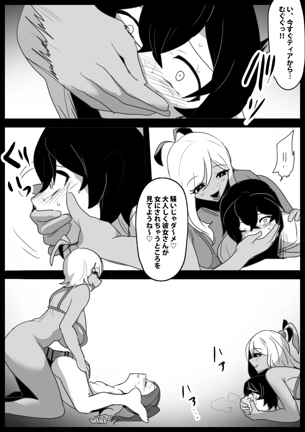 マンドラゴラ娘に幼馴染がママにされるお話～そしてボクもパパになる～ Page.11