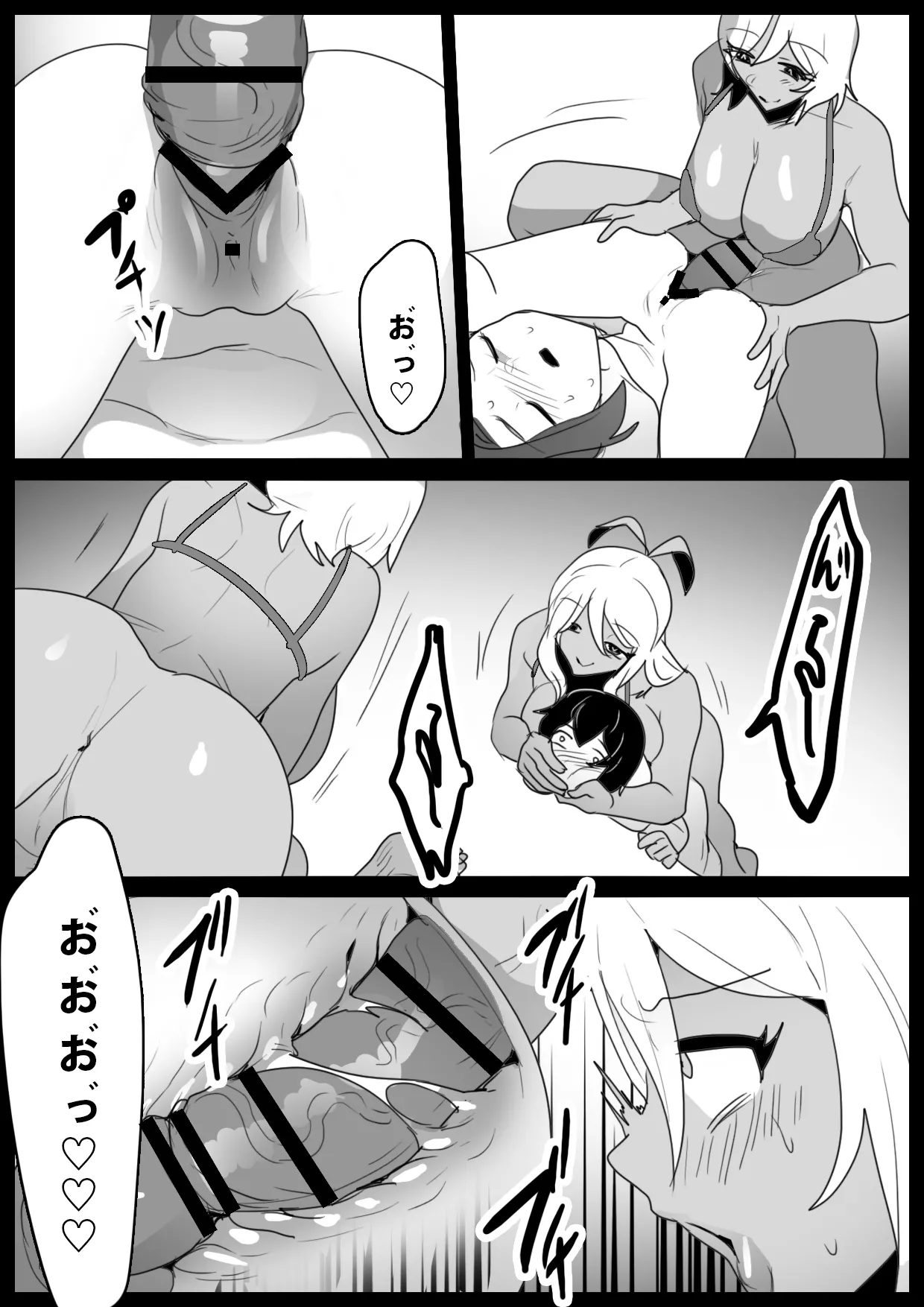 マンドラゴラ娘に幼馴染がママにされるお話～そしてボクもパパになる～ Page.12