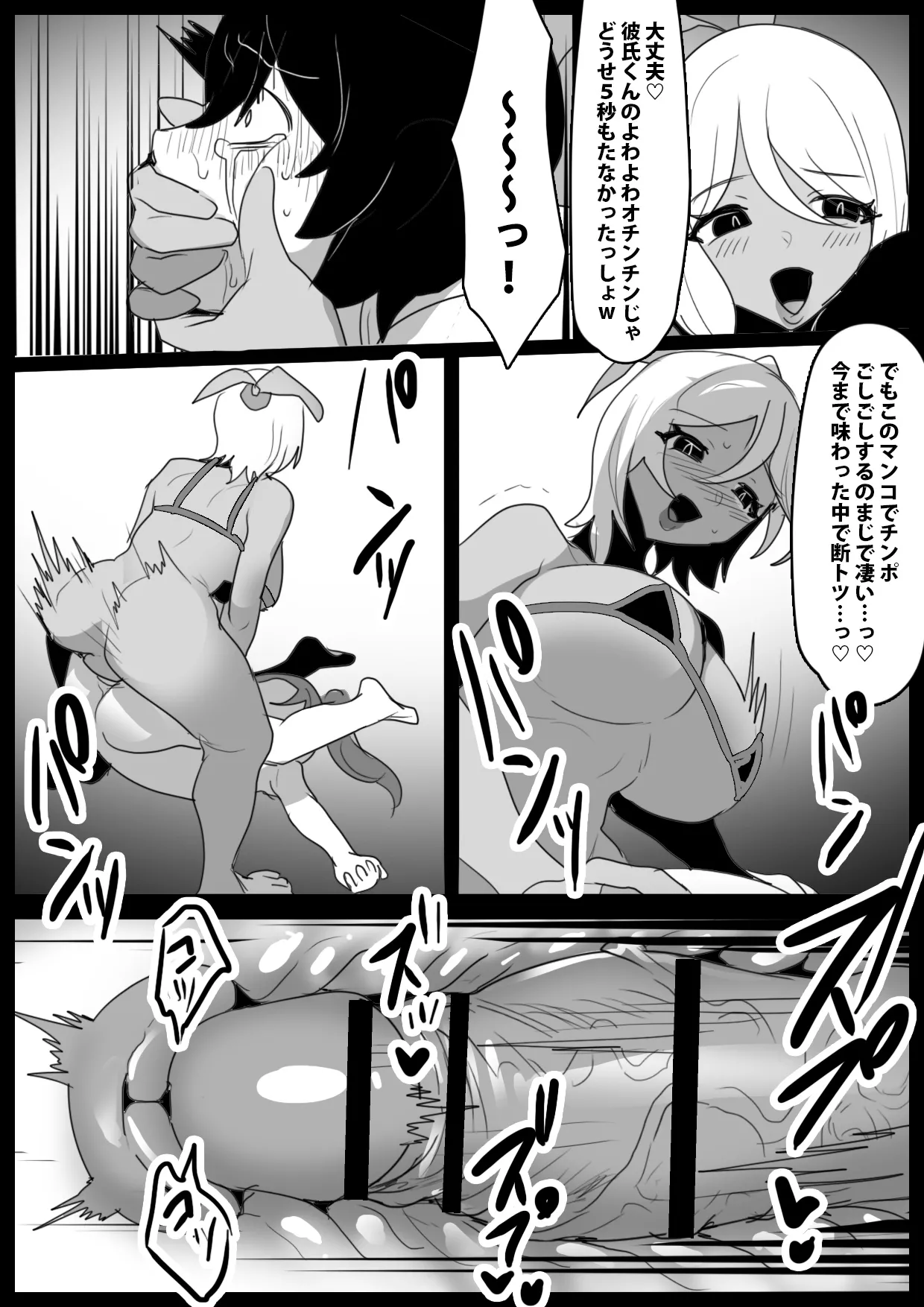 マンドラゴラ娘に幼馴染がママにされるお話～そしてボクもパパになる～ Page.16